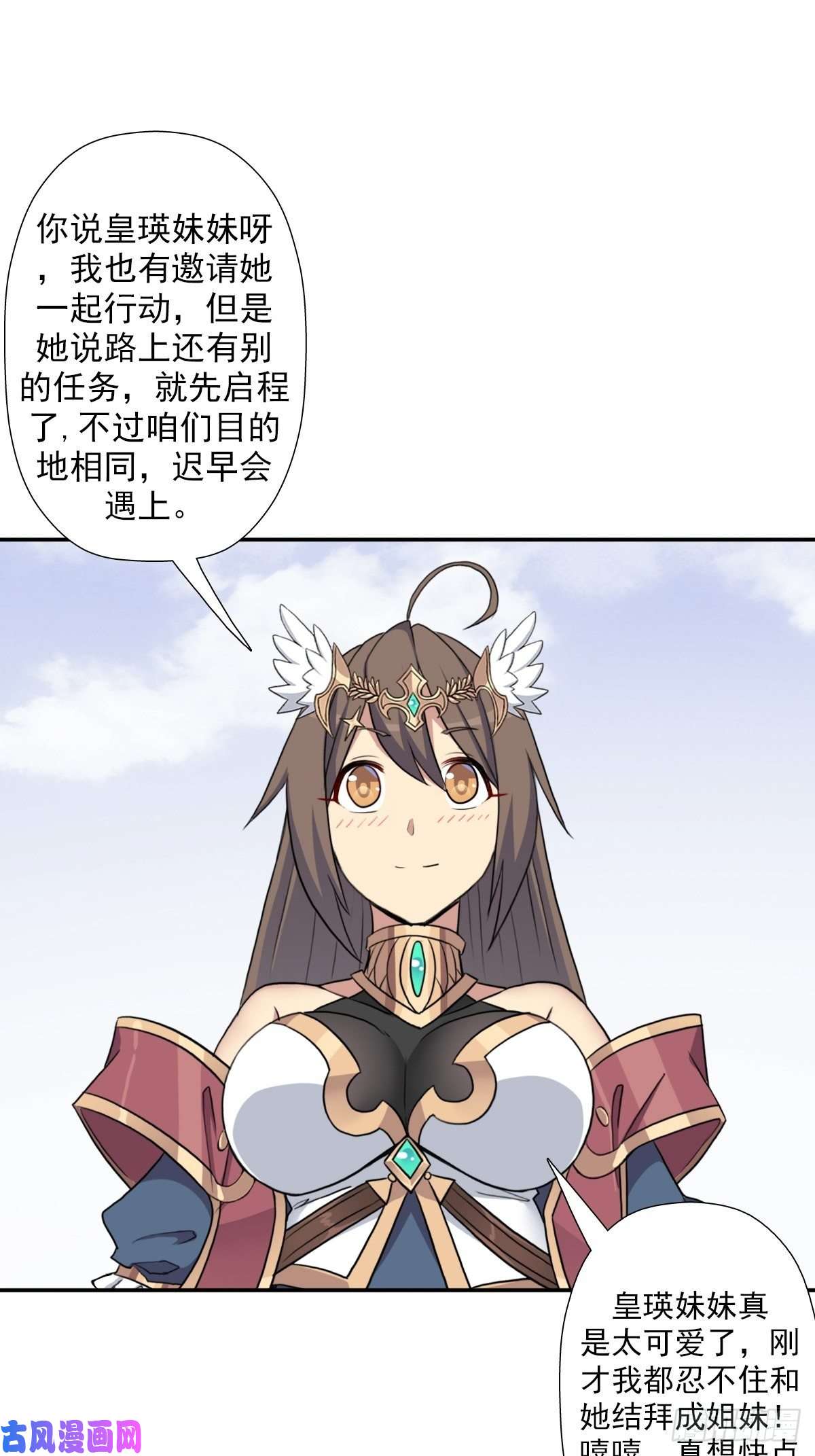 拯救世界吧！大叔（第二季）万花镜 香兰子