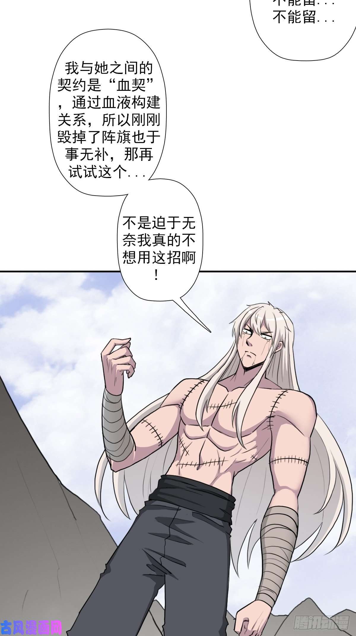 拯救世界吧！大叔（第二季）万花镜 香兰子