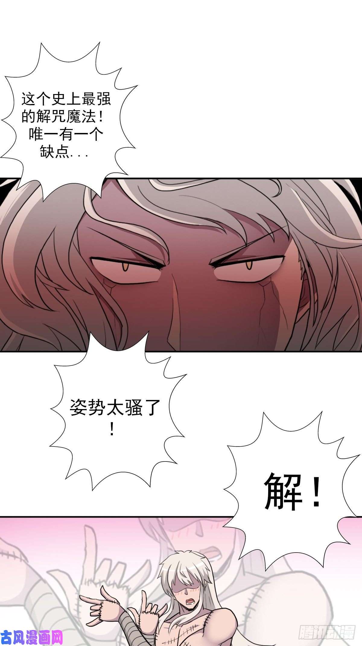 拯救世界吧！大叔（第二季）万花镜 香兰子
