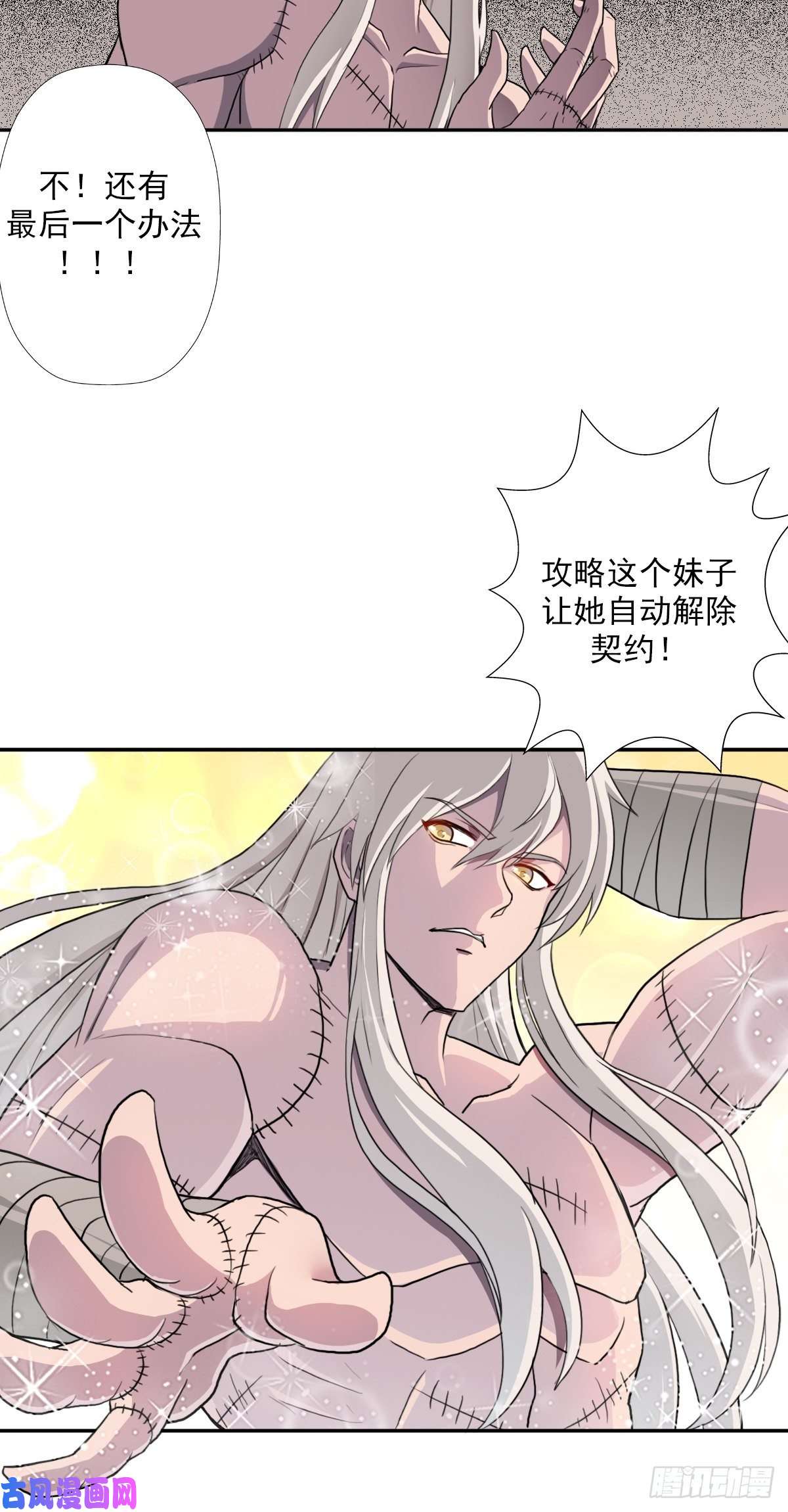 拯救世界吧！大叔（第二季）万花镜 香兰子
