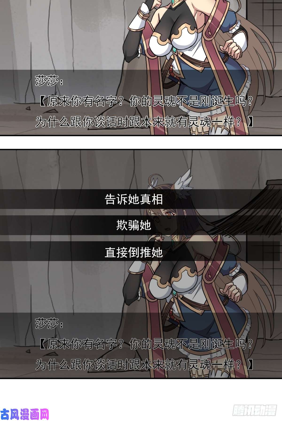 拯救世界吧！大叔（第二季）万花镜 香兰子