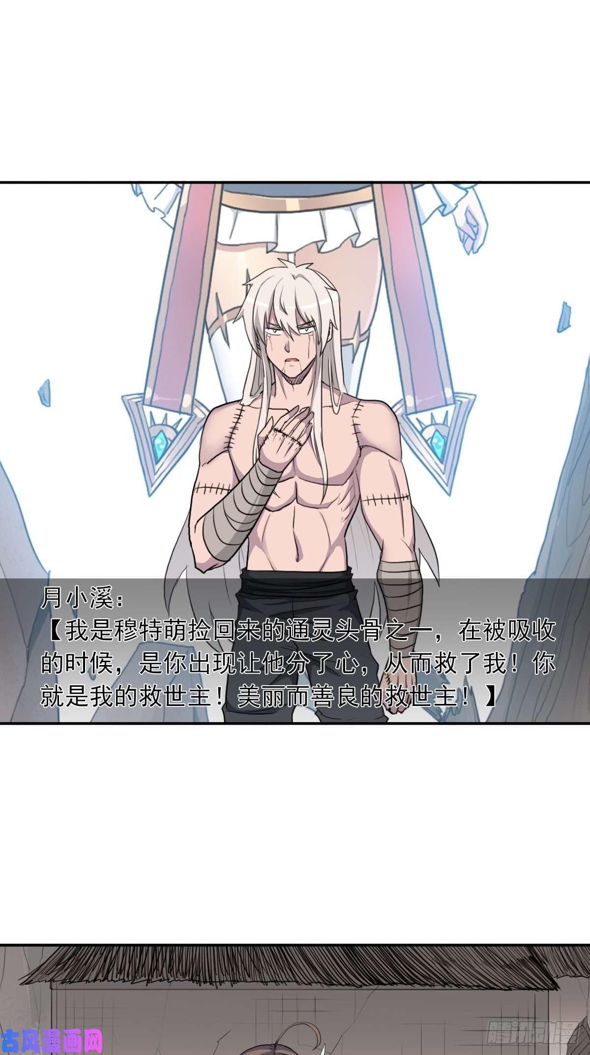 拯救世界吧！大叔（第二季）万花镜 香兰子