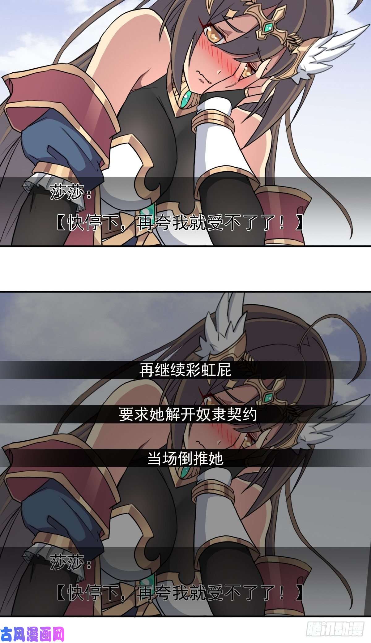 拯救世界吧！大叔（第二季）万花镜 香兰子