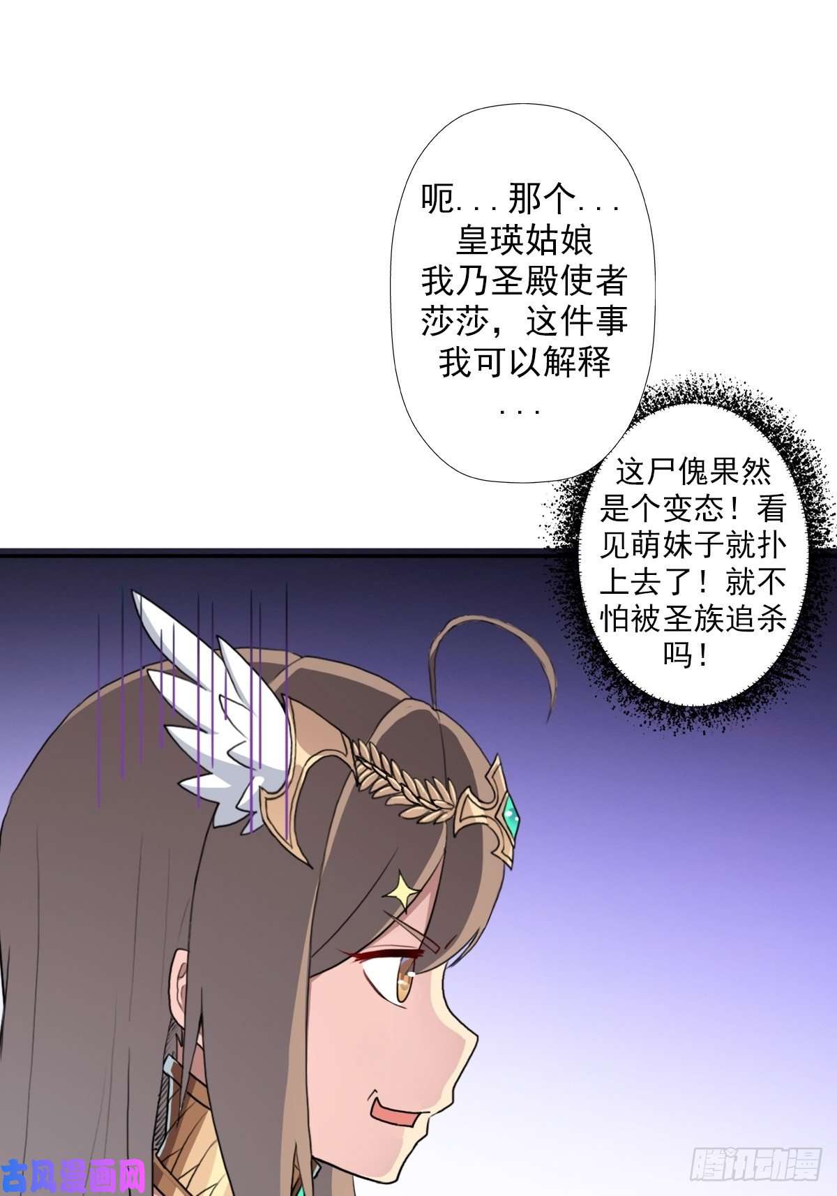 拯救世界吧！大叔（第二季）万花镜 香兰子