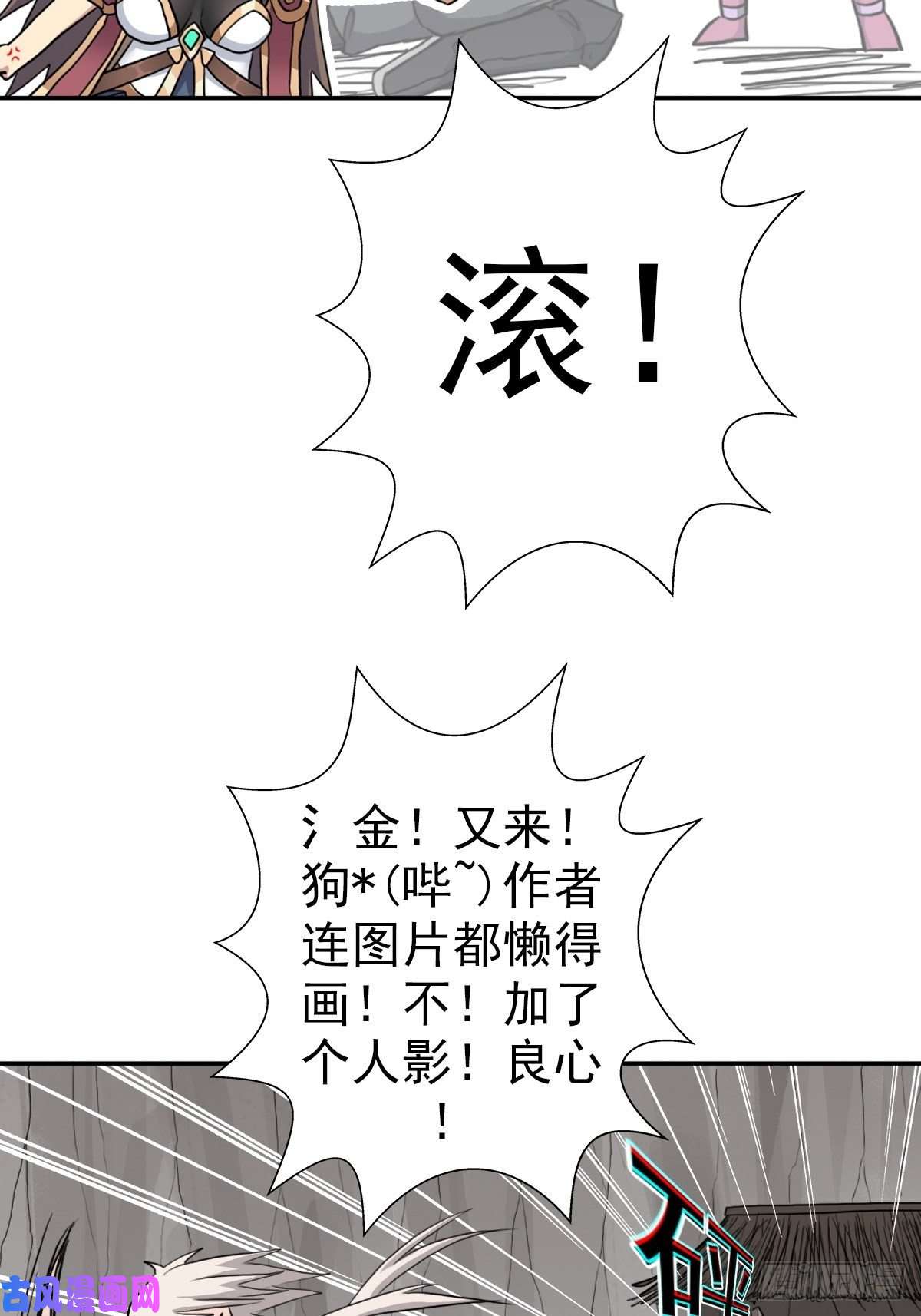 拯救世界吧！大叔（第二季）万花镜 香兰子