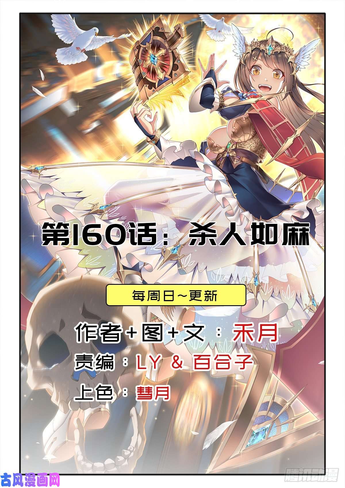 拯救世界吧！大叔（第二季）杀人如麻