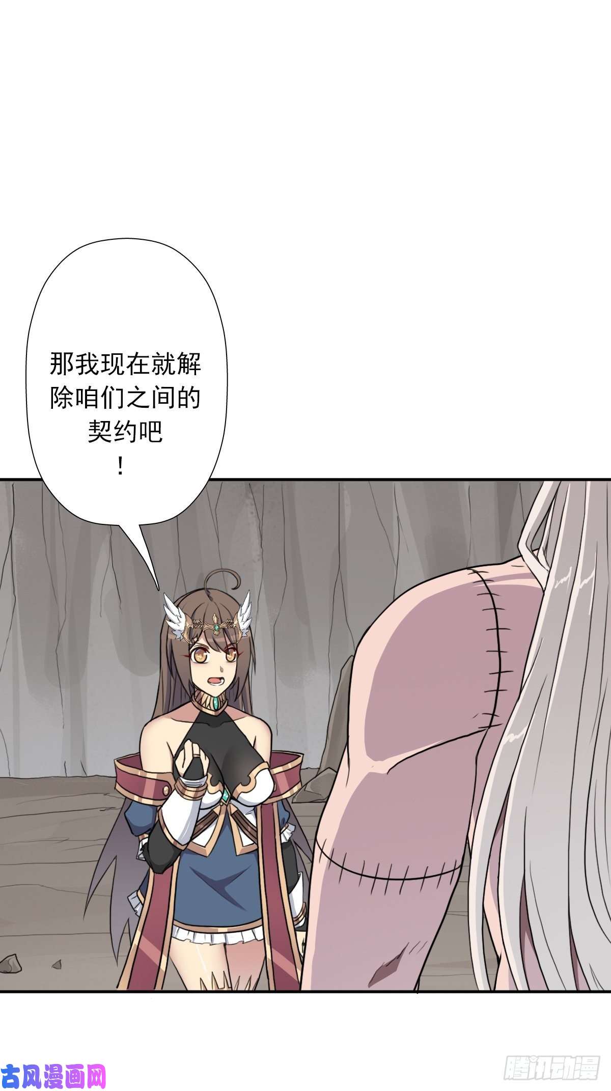 拯救世界吧！大叔（第二季）杀人如麻