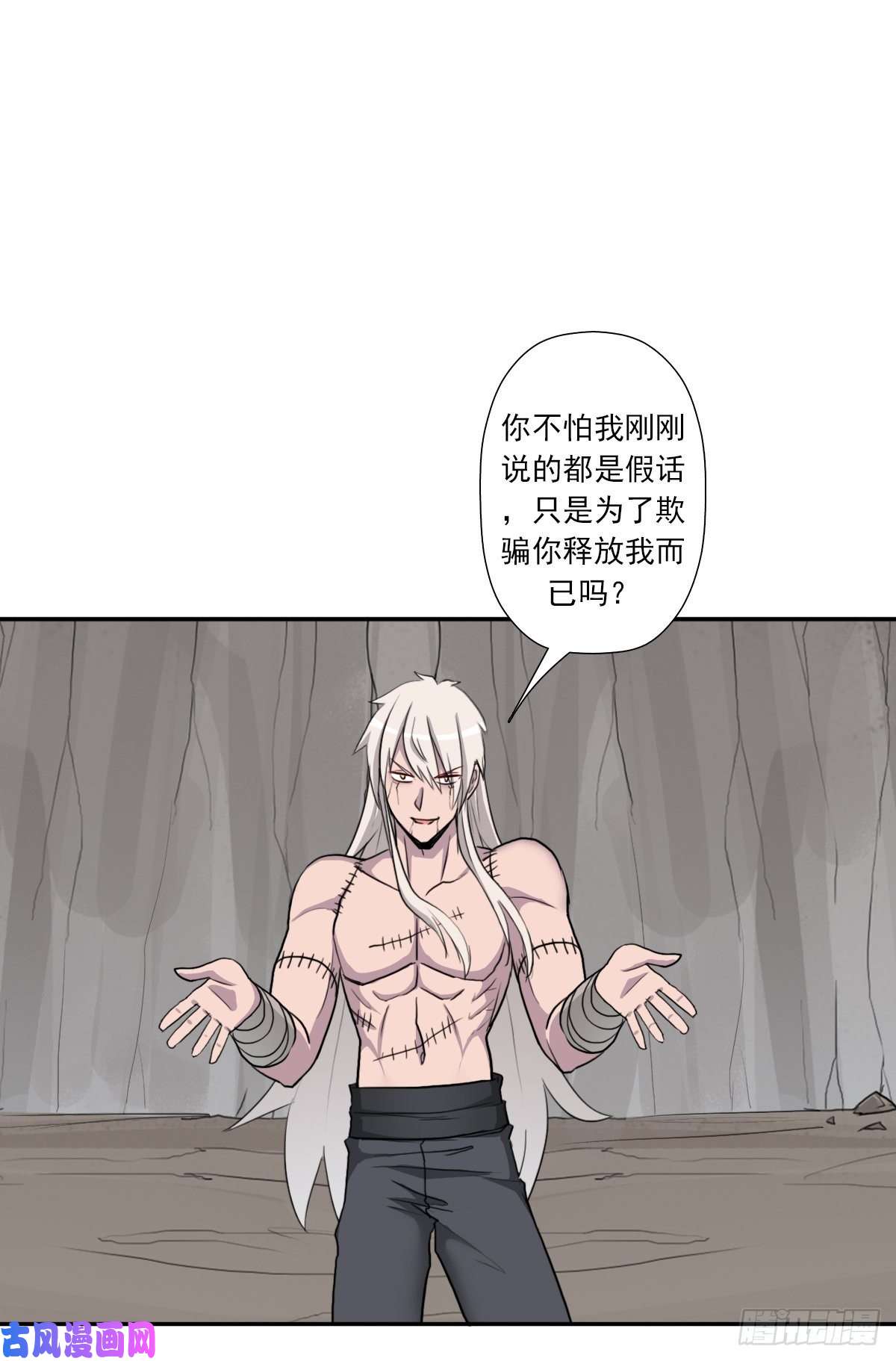拯救世界吧！大叔（第二季）杀人如麻