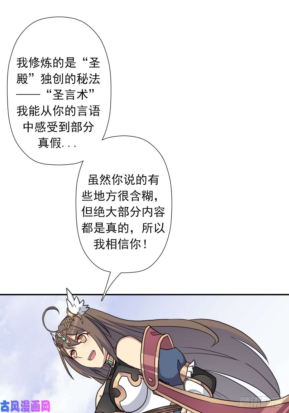 拯救世界吧！大叔（第二季）杀人如麻