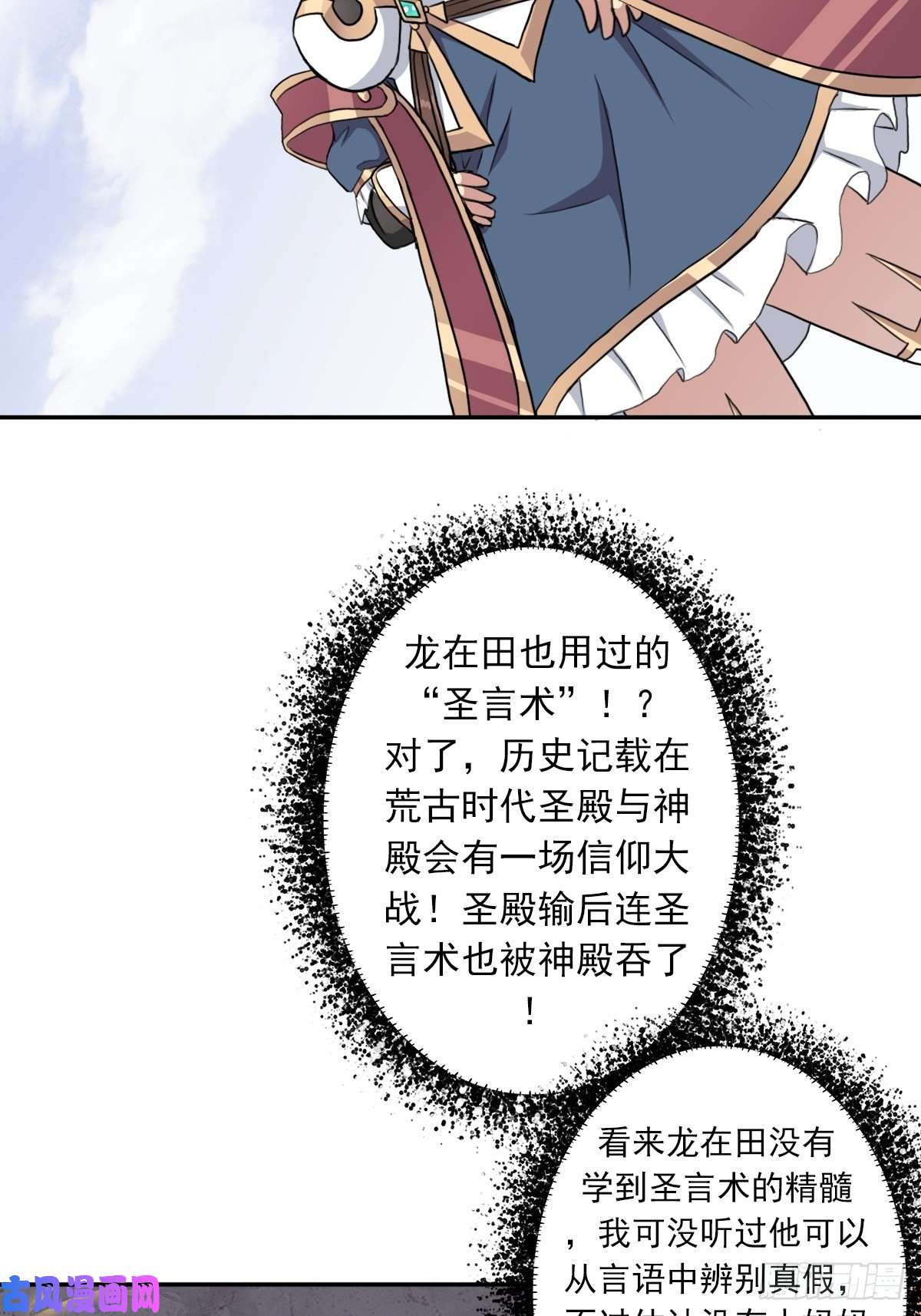 拯救世界吧！大叔（第二季）杀人如麻