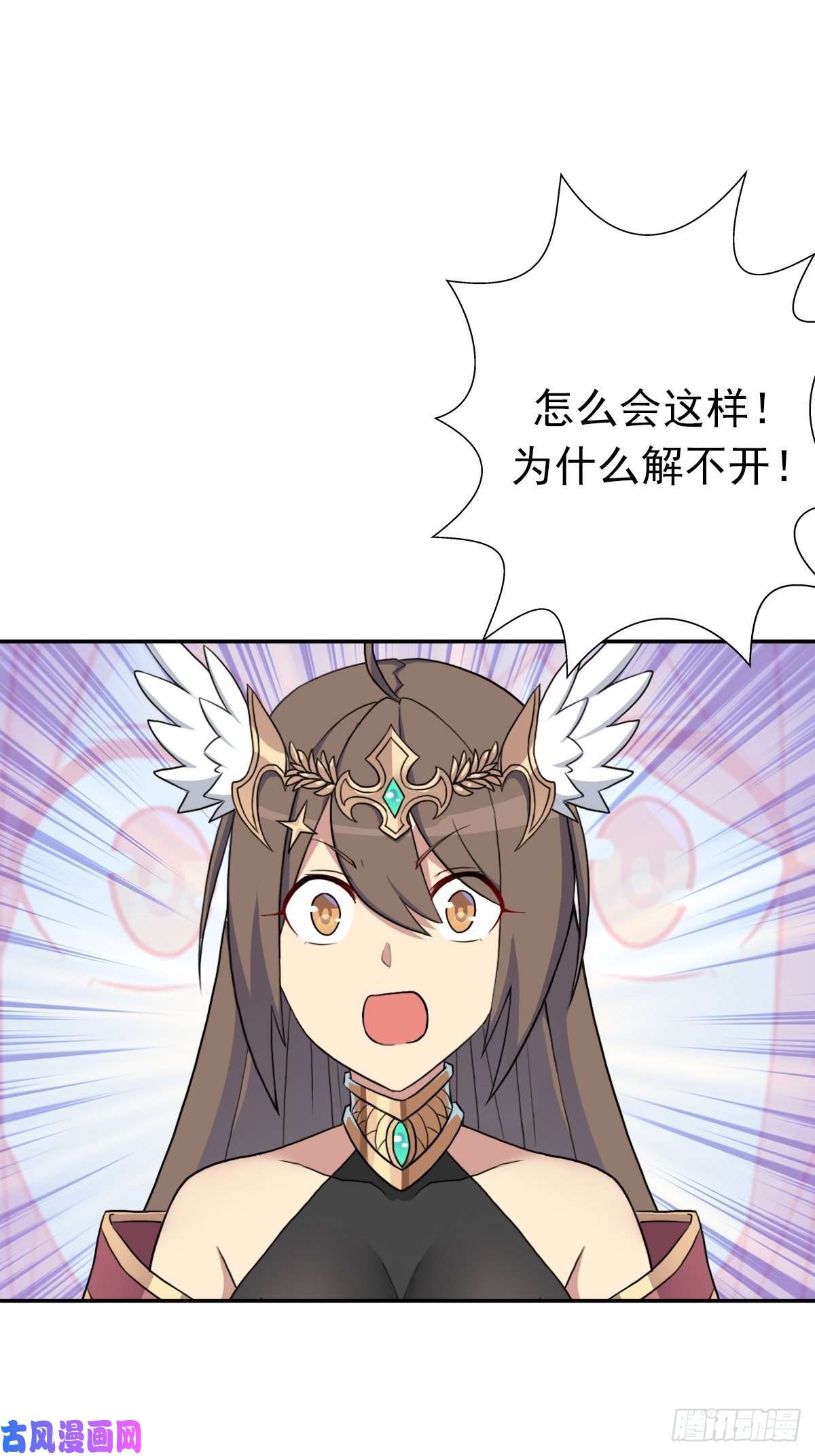 拯救世界吧！大叔（第二季）杀人如麻