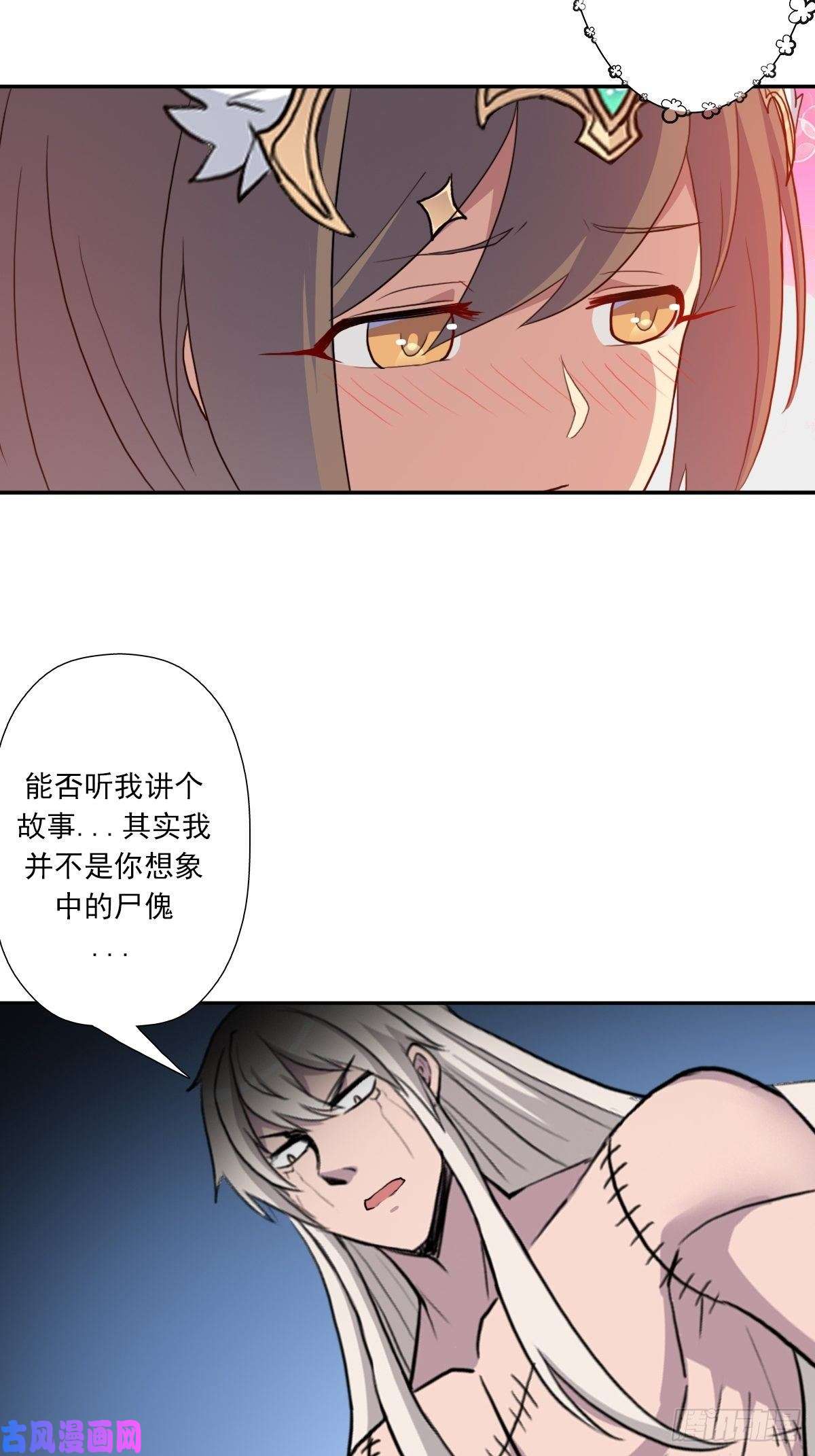 拯救世界吧！大叔（第二季）杀人如麻