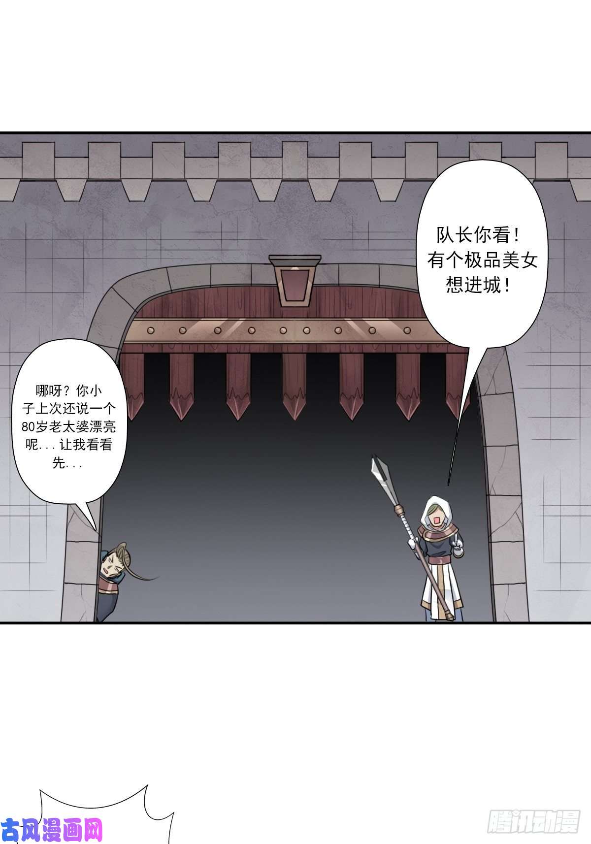 拯救世界吧！大叔（第二季）杀人如麻