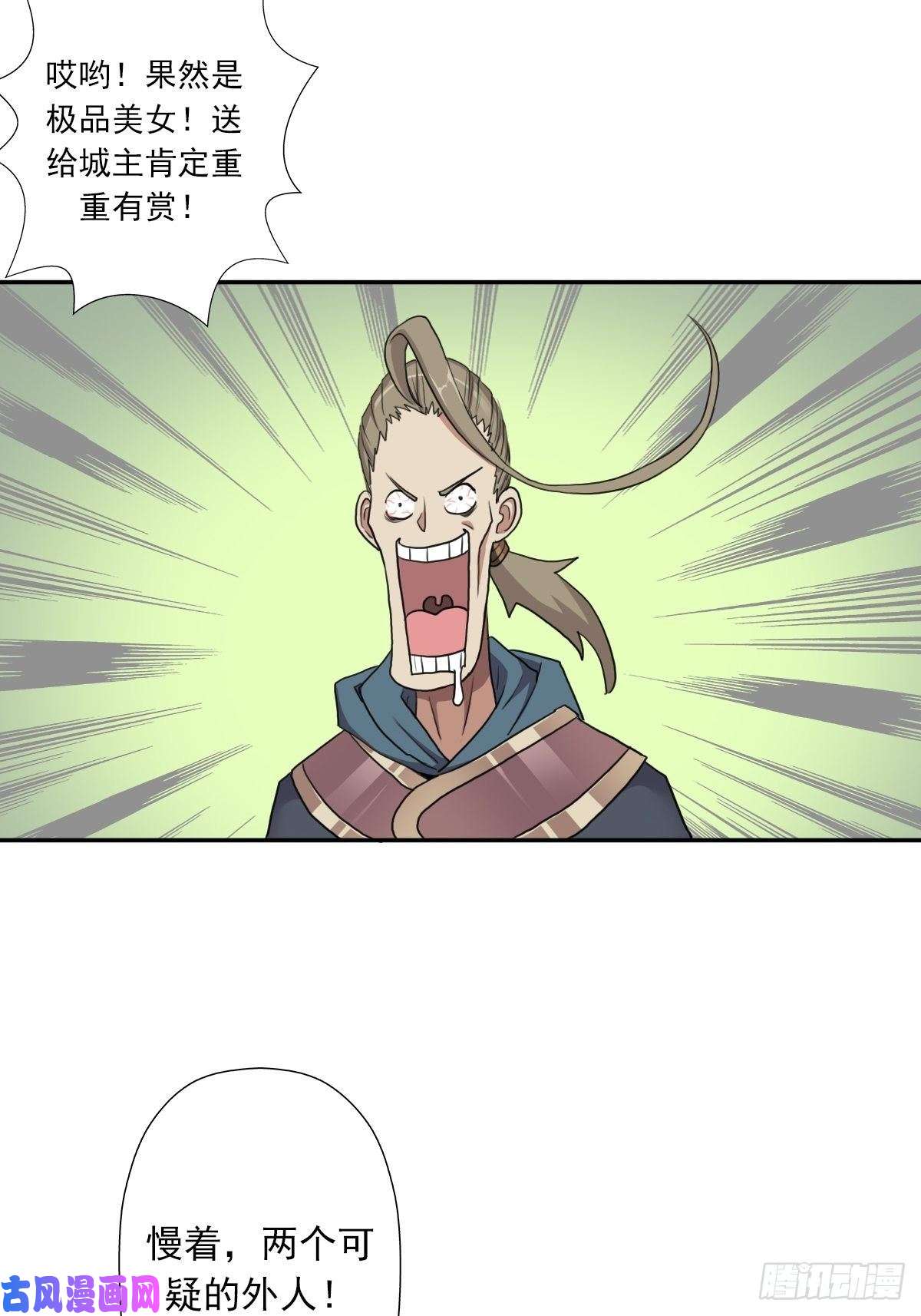 拯救世界吧！大叔（第二季）杀人如麻