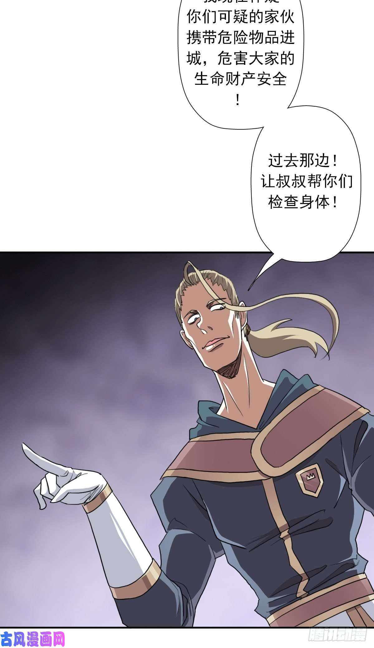 拯救世界吧！大叔（第二季）杀人如麻