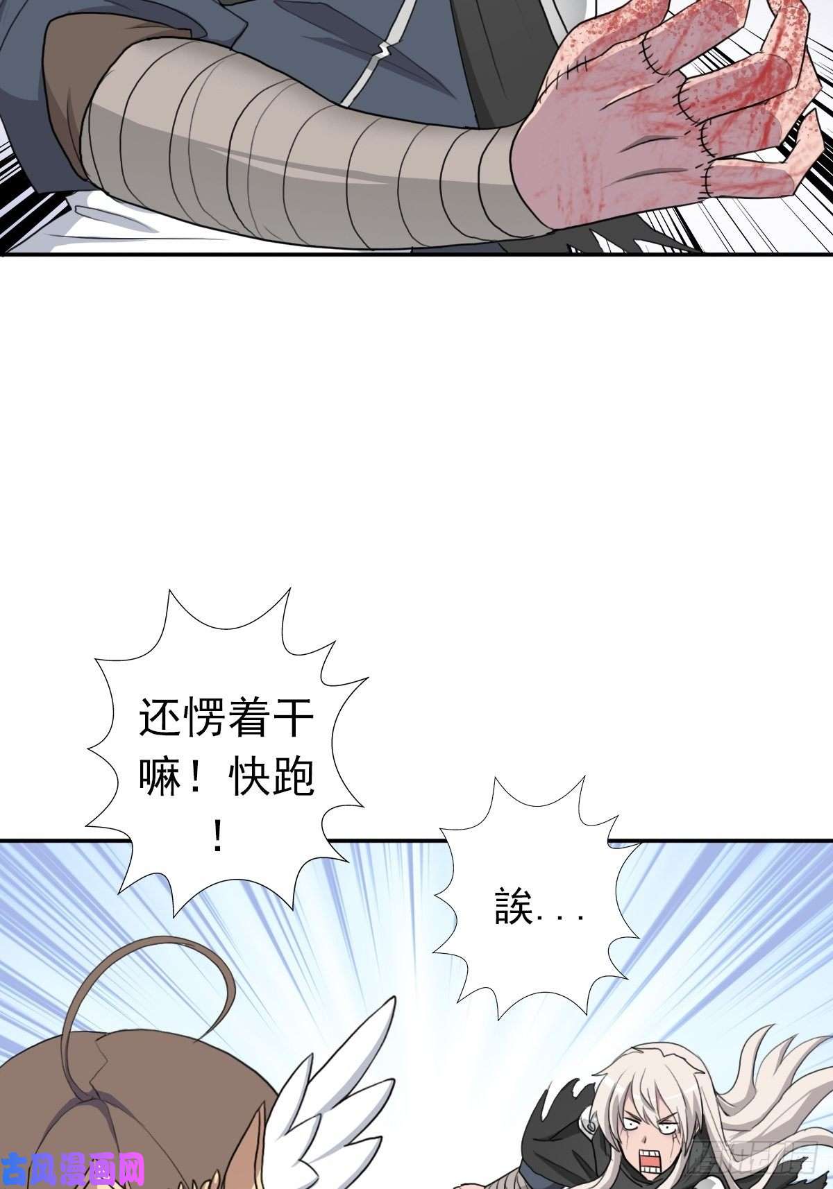 拯救世界吧！大叔（第二季）杀人如麻