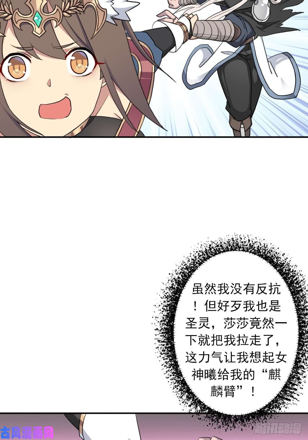 拯救世界吧！大叔（第二季）杀人如麻