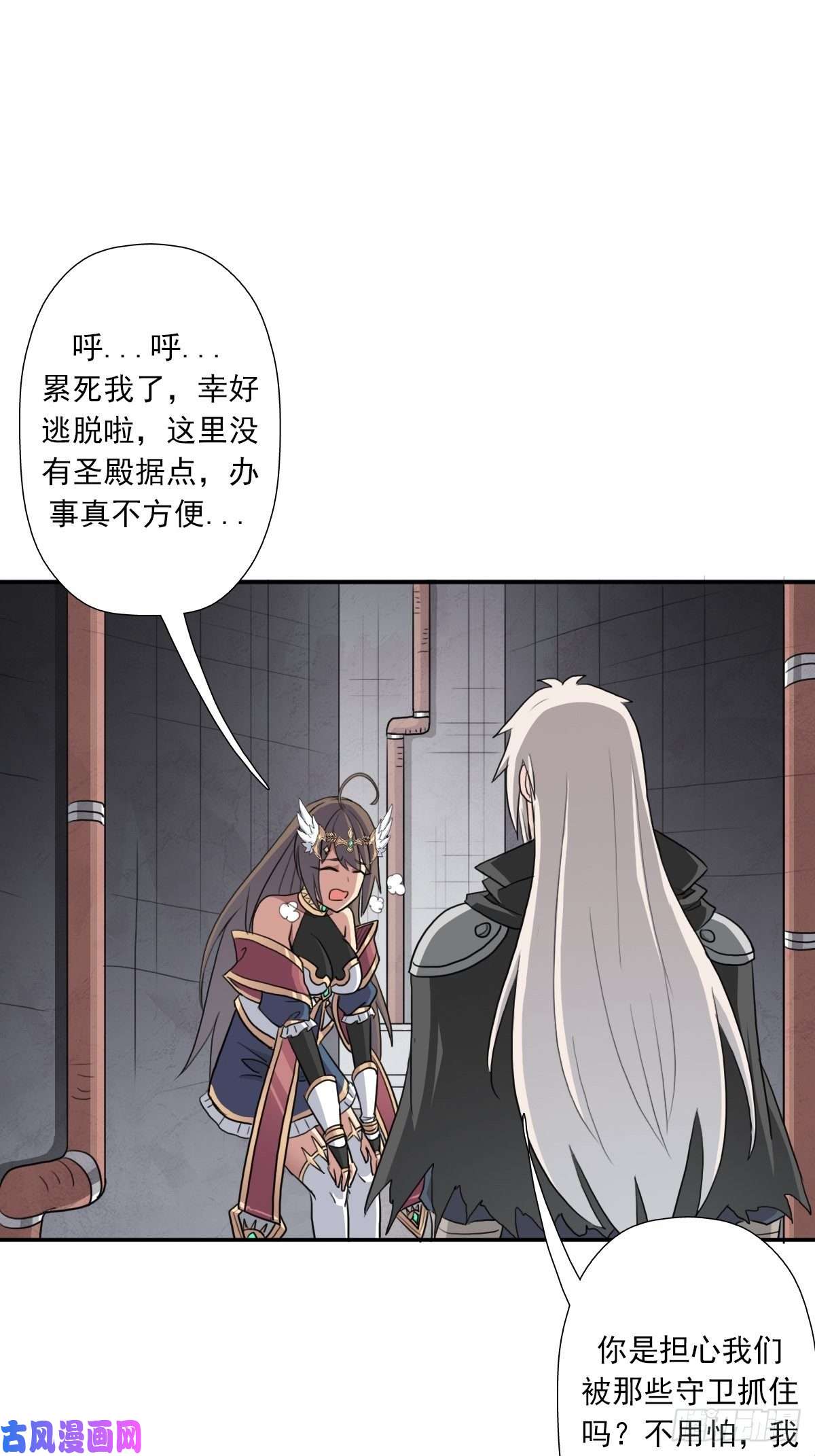 拯救世界吧！大叔（第二季）杀人如麻