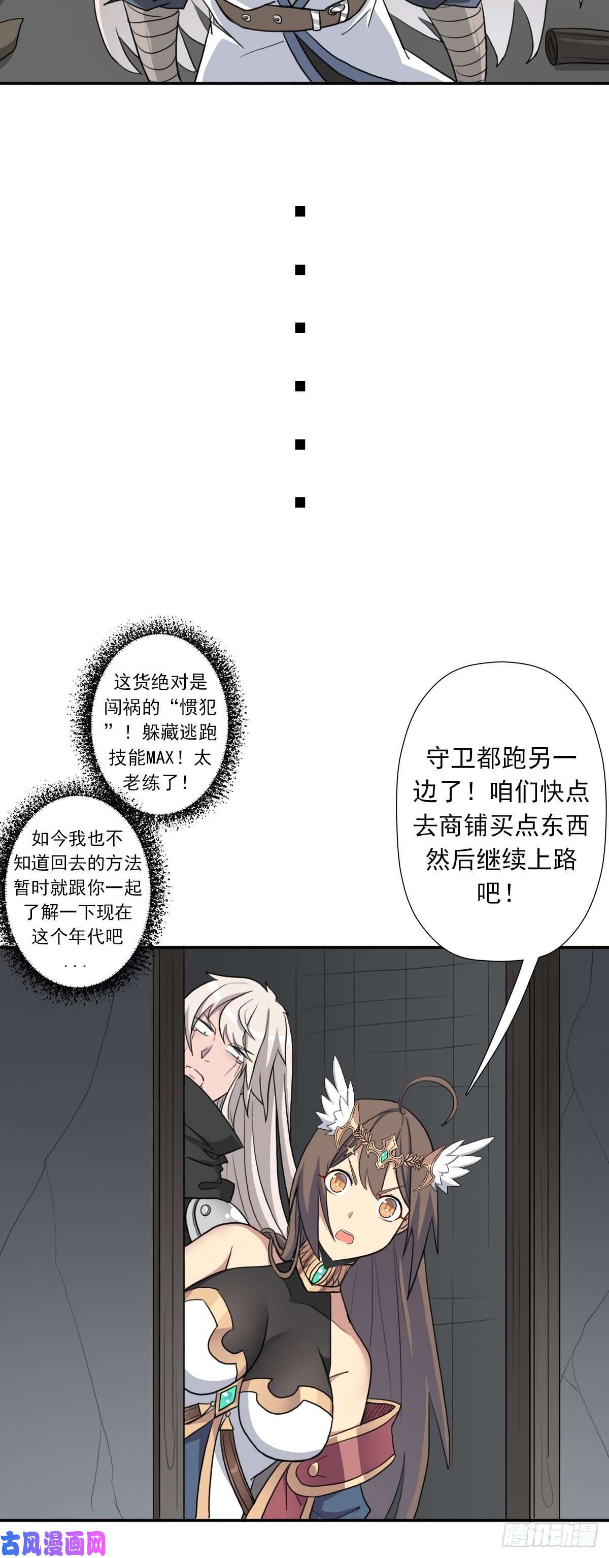 拯救世界吧！大叔（第二季）杀人如麻