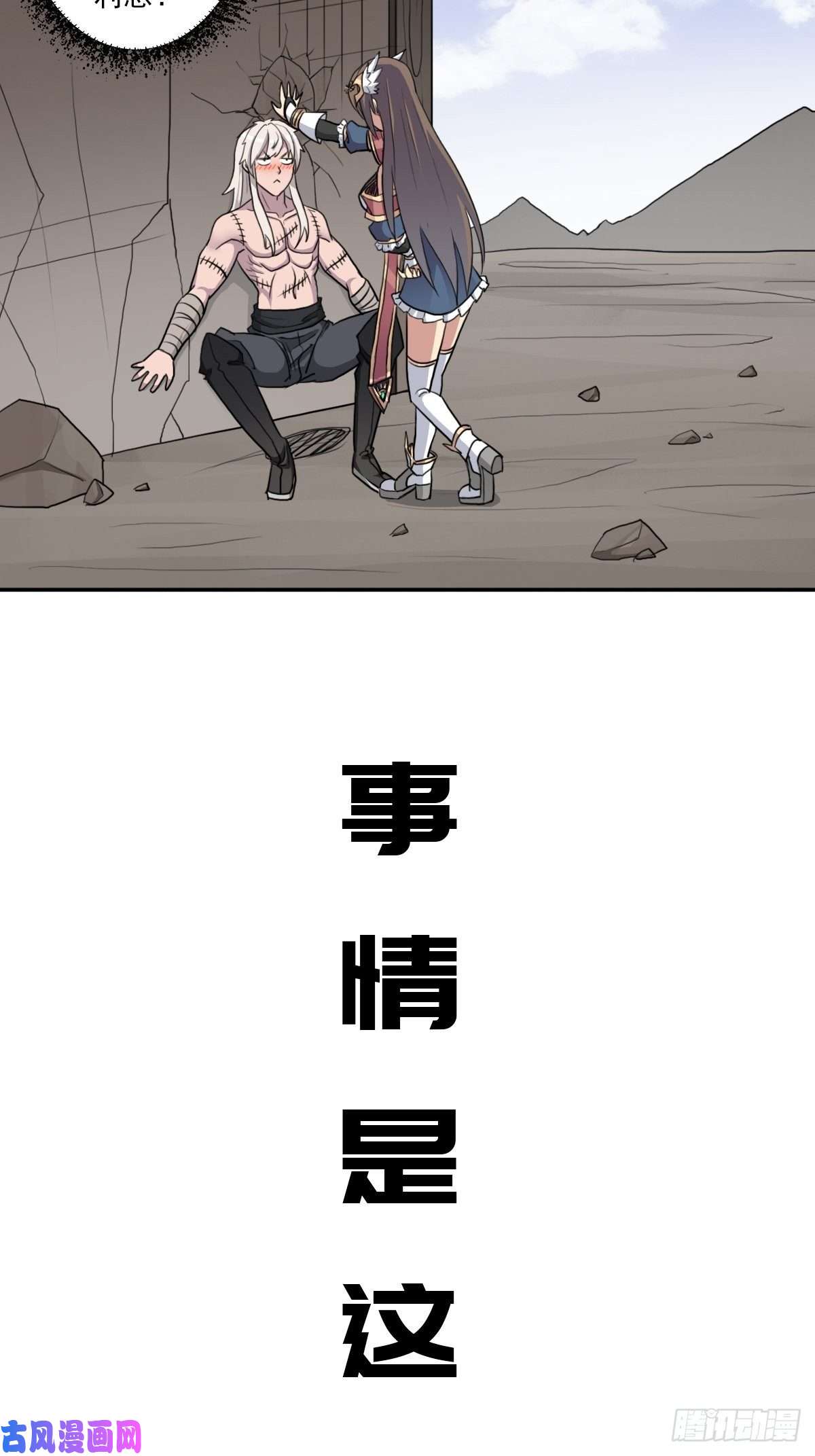 拯救世界吧！大叔（第二季）杀人如麻