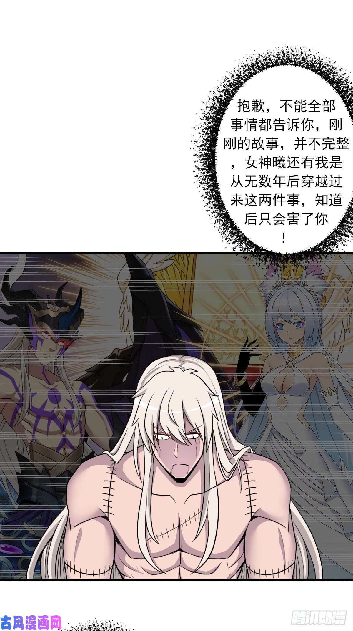 拯救世界吧！大叔（第二季）杀人如麻