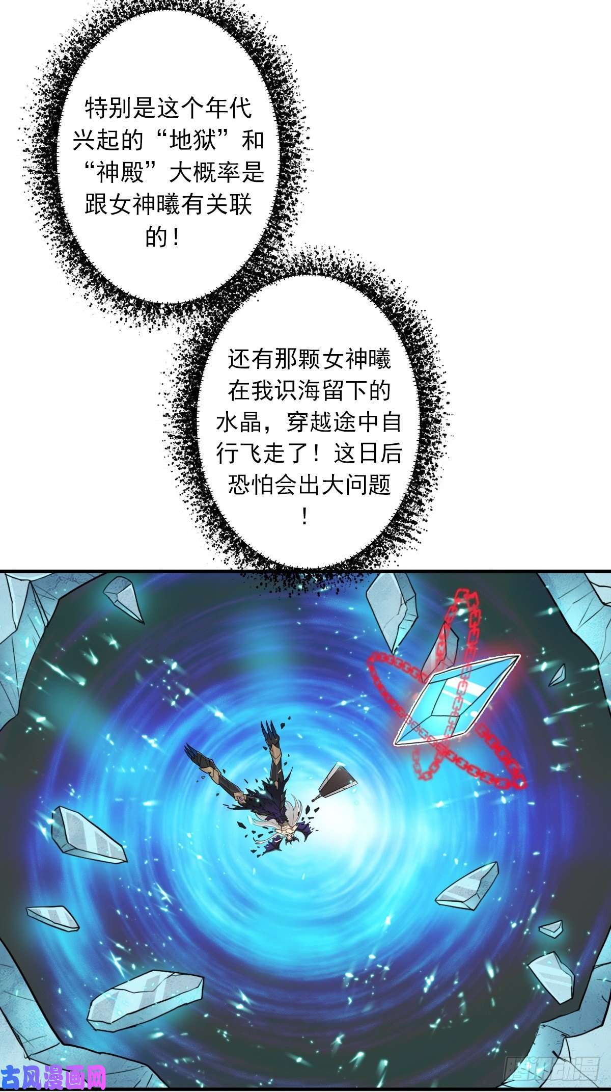 拯救世界吧！大叔（第二季）杀人如麻