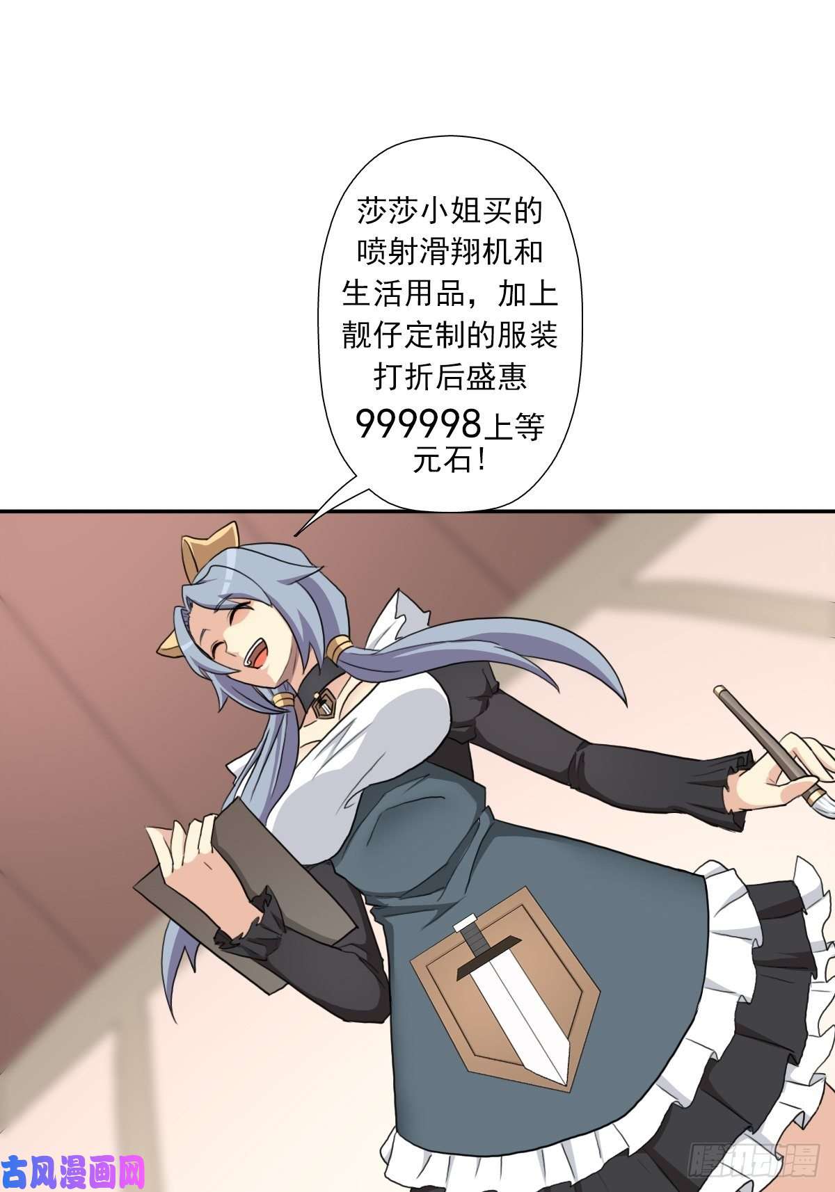 拯救世界吧！大叔（第二季）奇迹之女司机