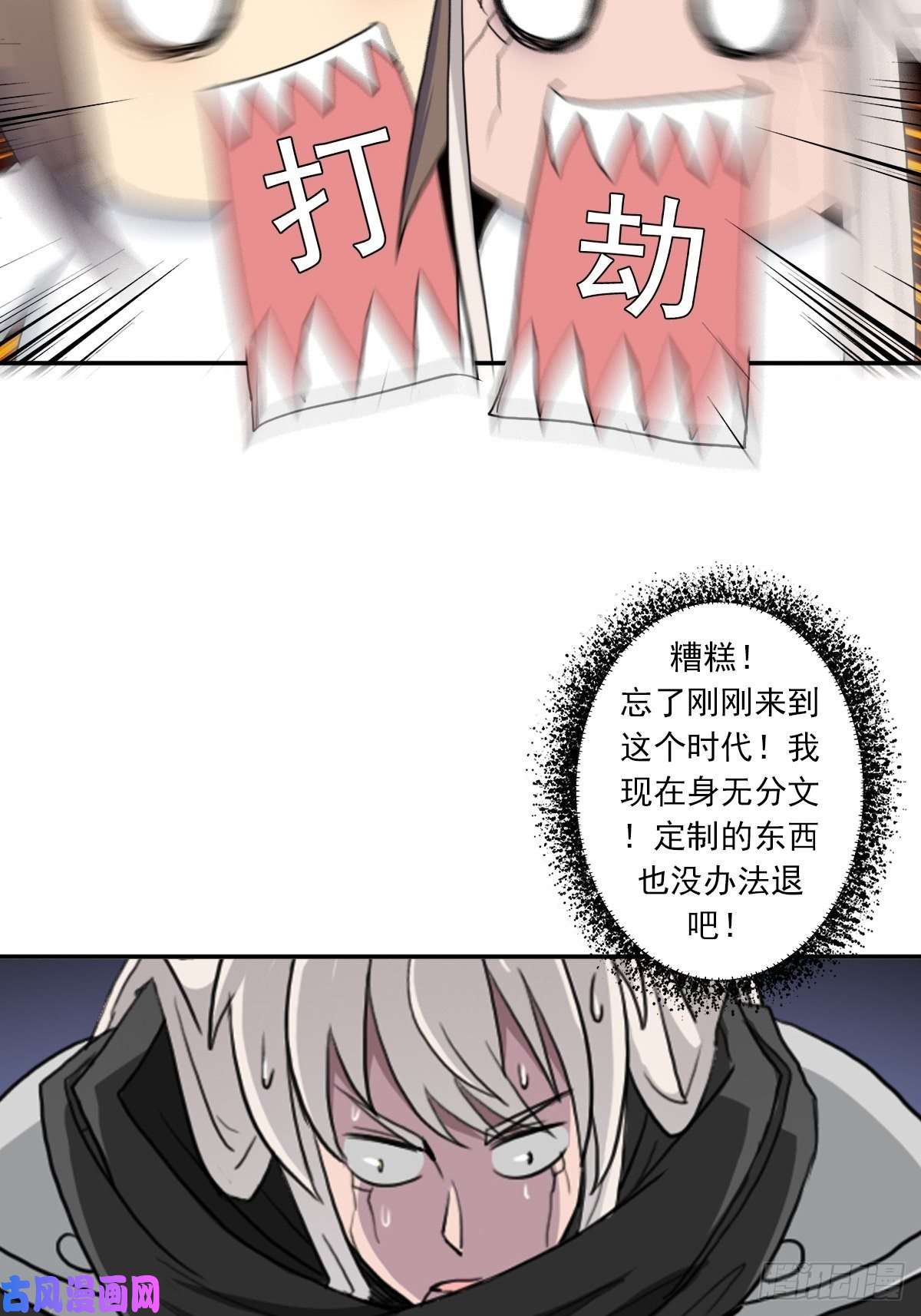 拯救世界吧！大叔（第二季）奇迹之女司机