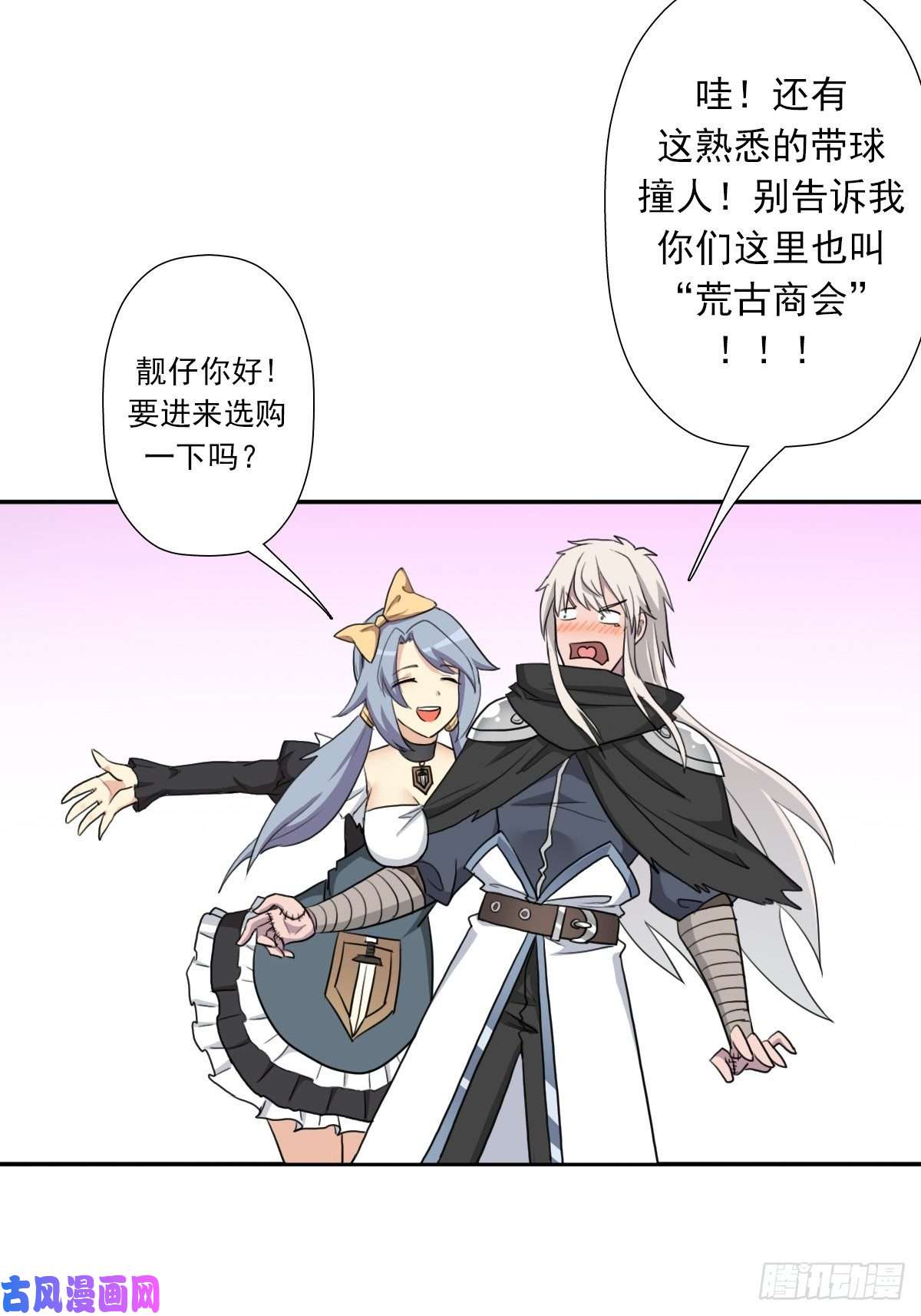 拯救世界吧！大叔（第二季）奇迹之女司机