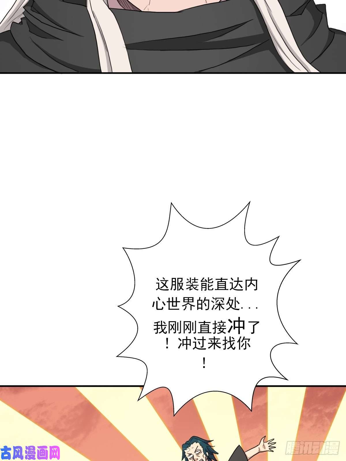 拯救世界吧！大叔（第二季）奇迹之女司机