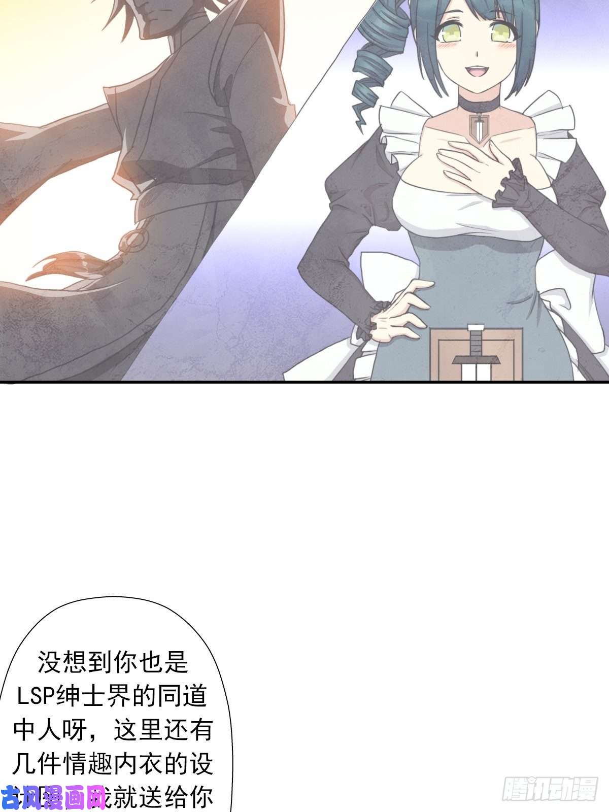 拯救世界吧！大叔（第二季）奇迹之女司机