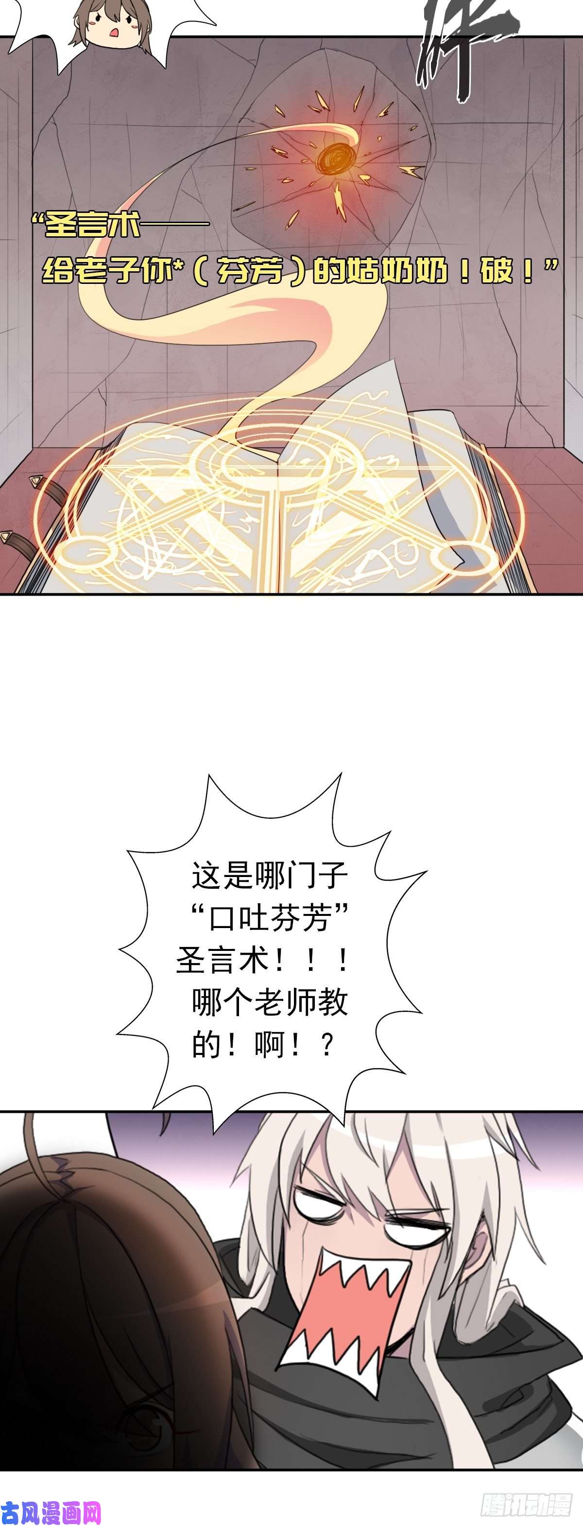 拯救世界吧！大叔（第二季）奇迹之女司机