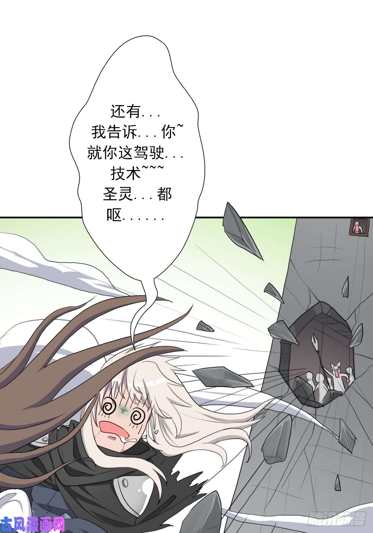 拯救世界吧！大叔（第二季）奇迹之女司机