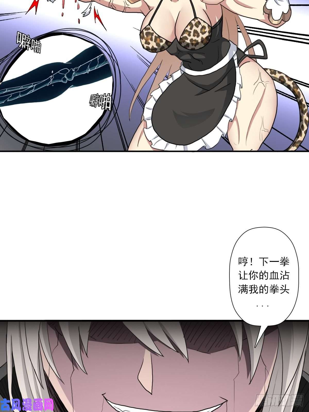 拯救世界吧！大叔（第二季）野生的小狗狗