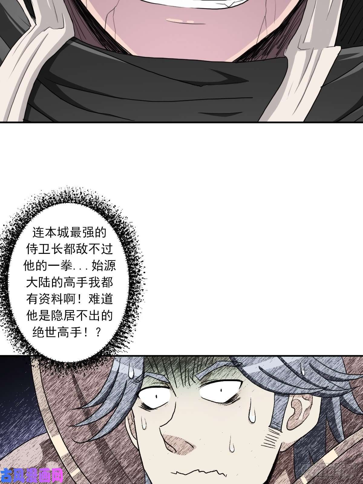 拯救世界吧！大叔（第二季）野生的小狗狗