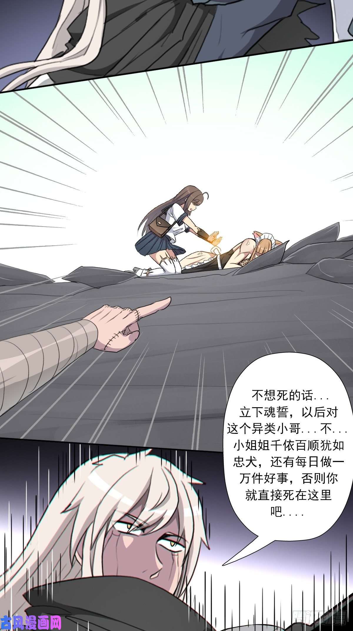 拯救世界吧！大叔（第二季）野生的小狗狗