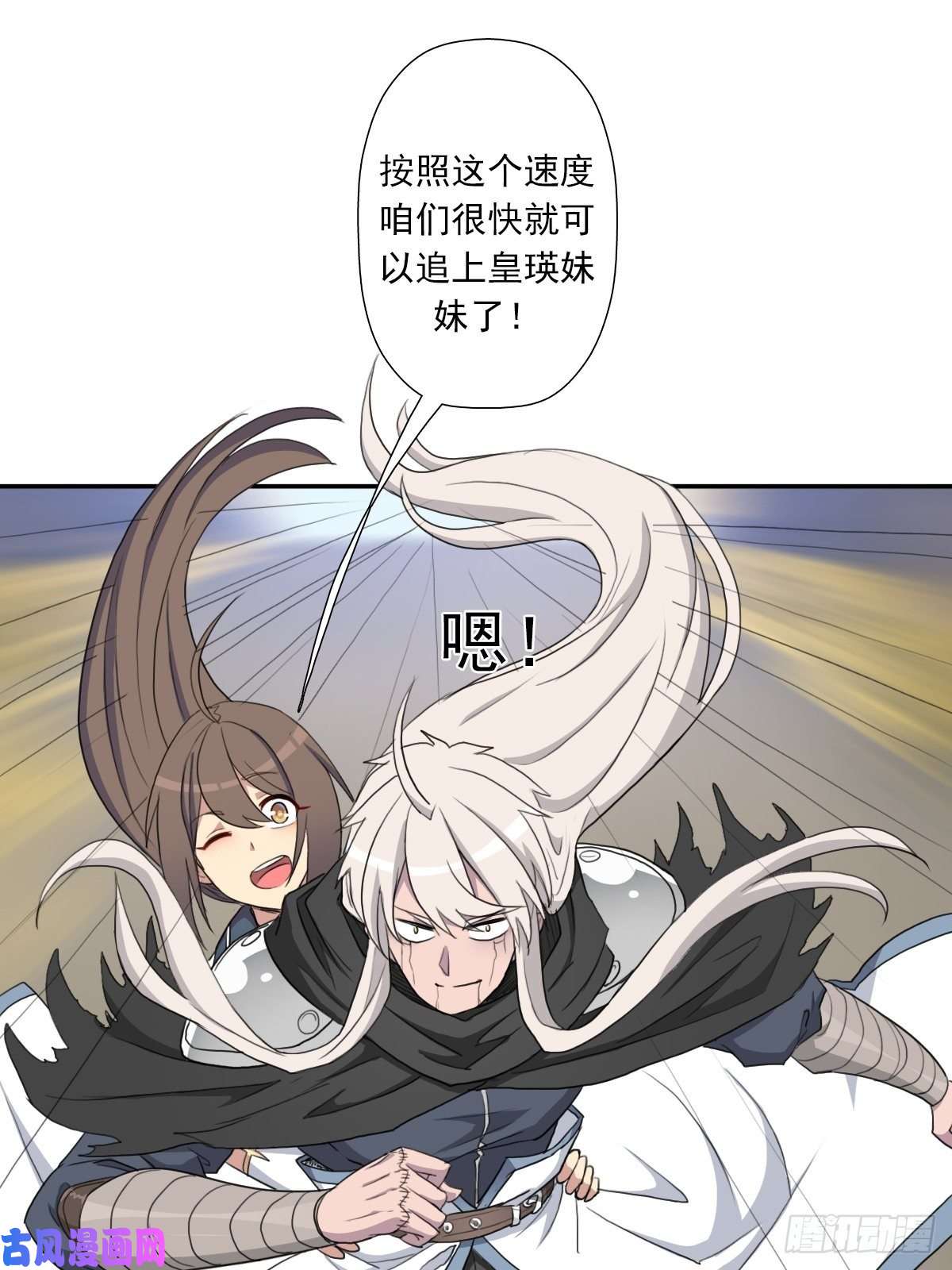 拯救世界吧！大叔（第二季）野生的小狗狗