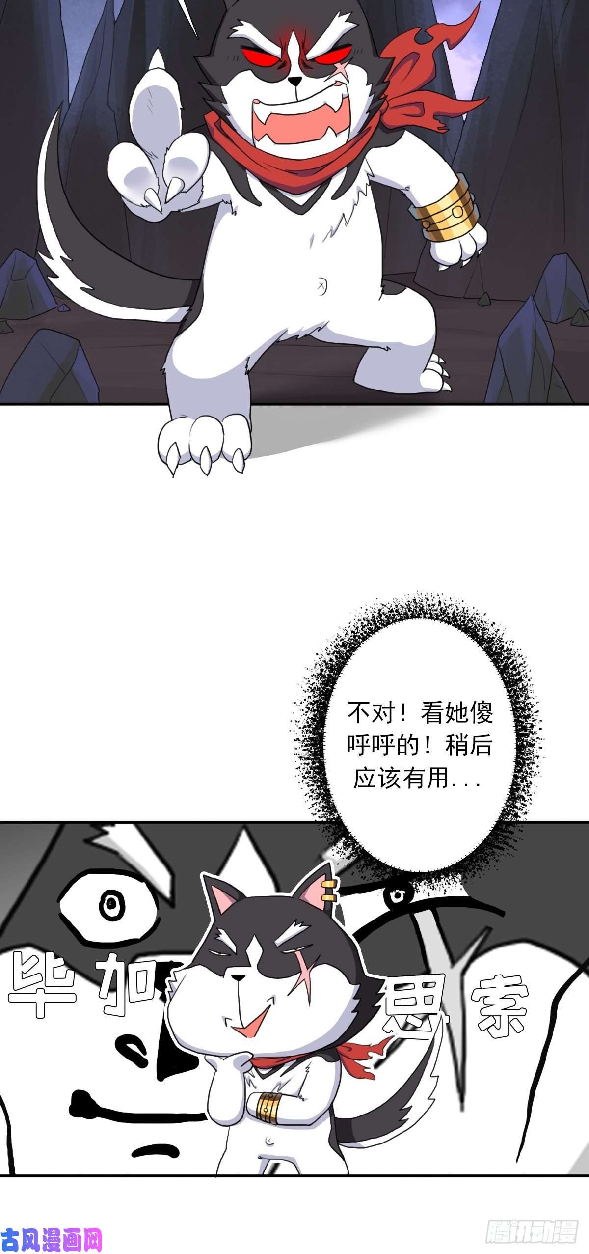 拯救世界吧！大叔（第二季）野生的小狗狗