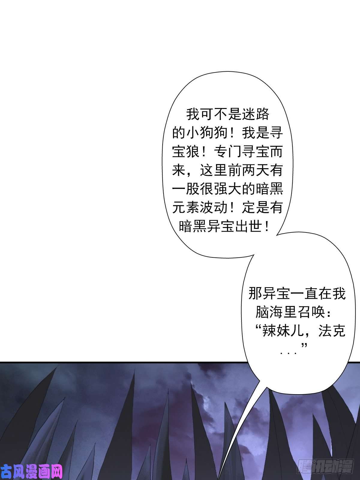拯救世界吧！大叔（第二季）野生的小狗狗