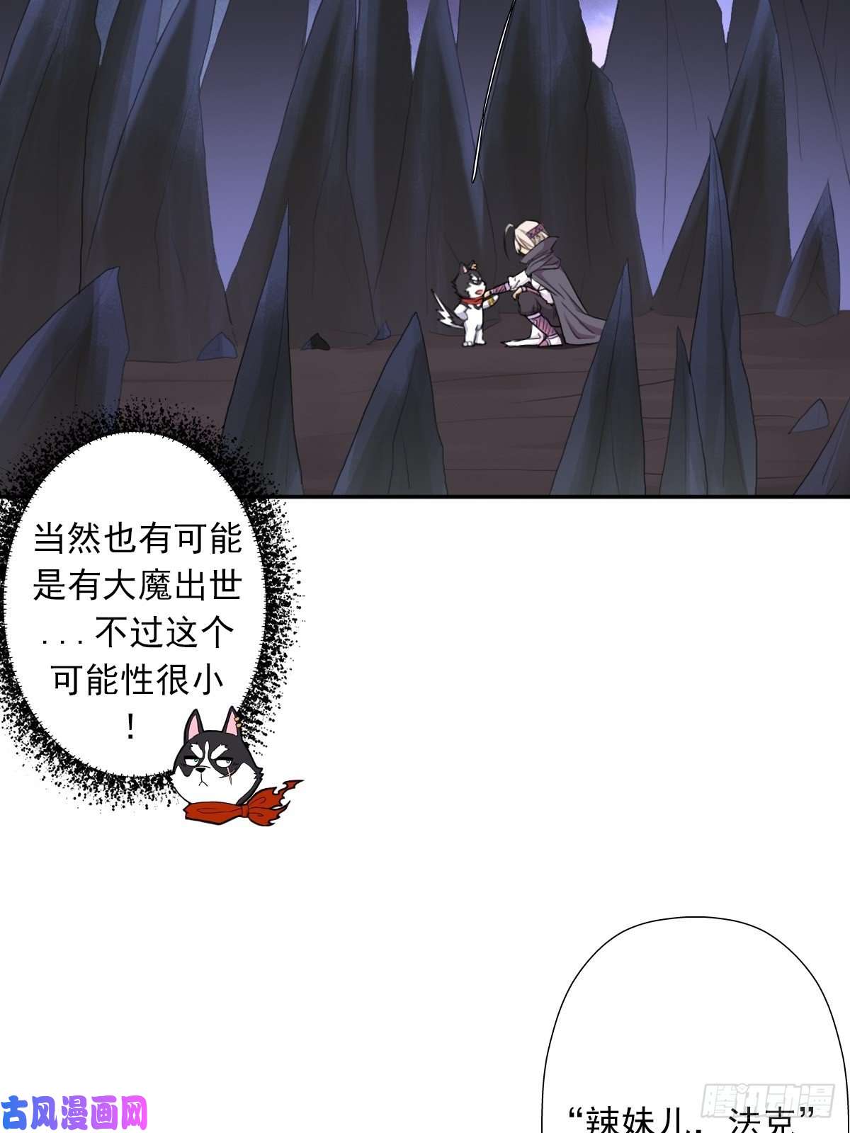 拯救世界吧！大叔（第二季）野生的小狗狗