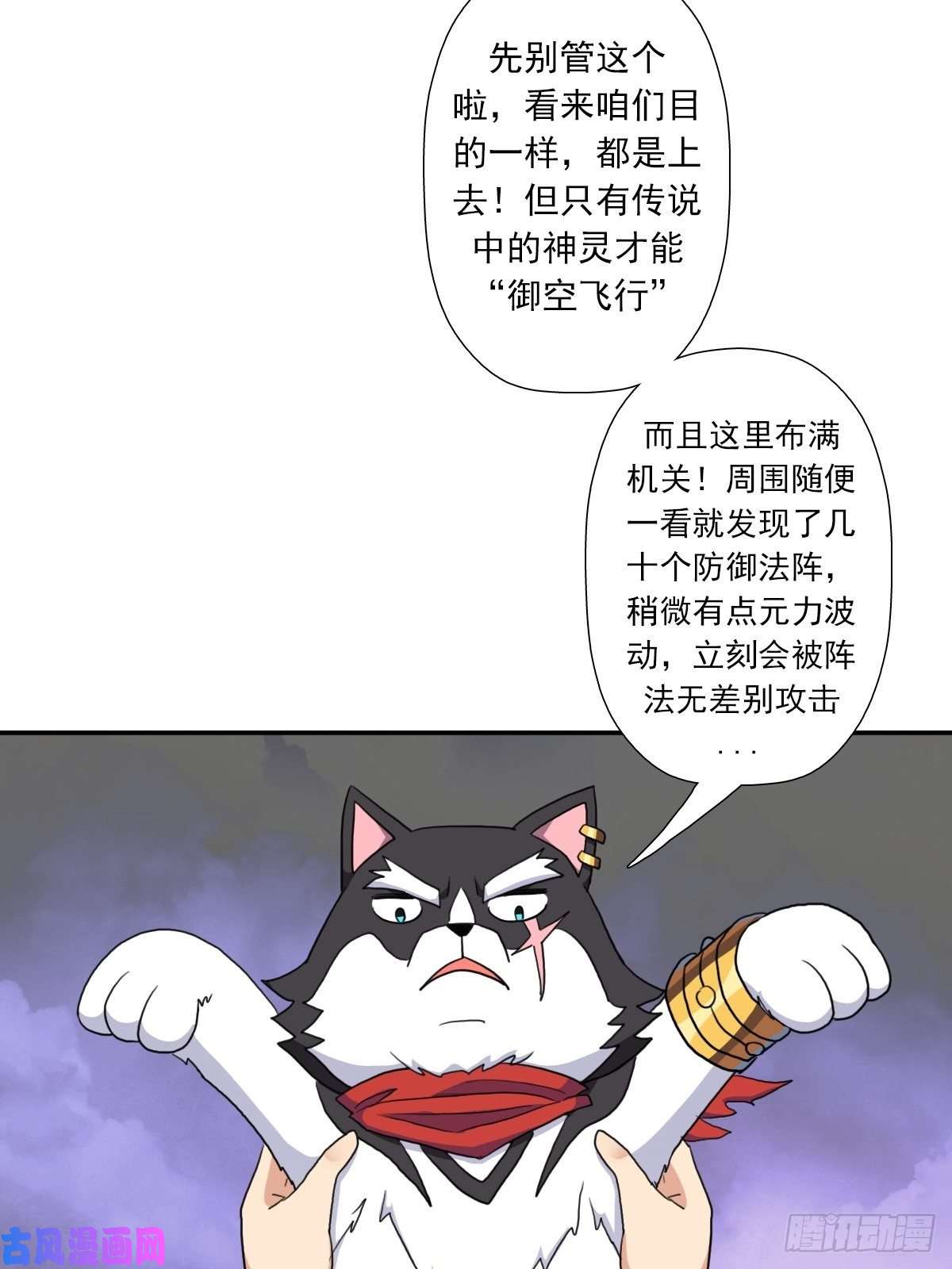 拯救世界吧！大叔（第二季）野生的小狗狗