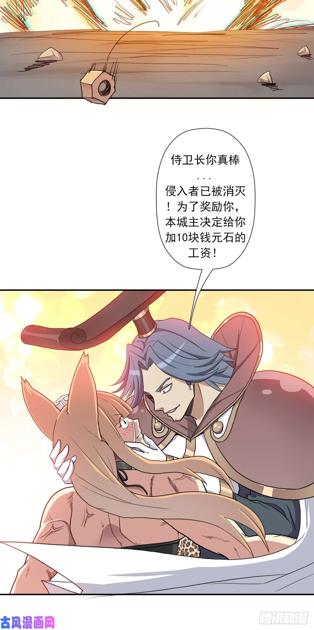 拯救世界吧！大叔（第二季）野生的小狗狗