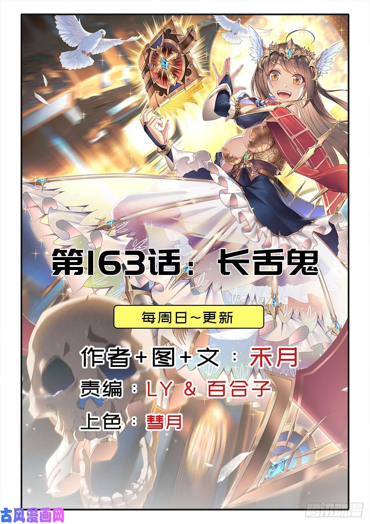 拯救世界吧！大叔（第二季）长舌鬼