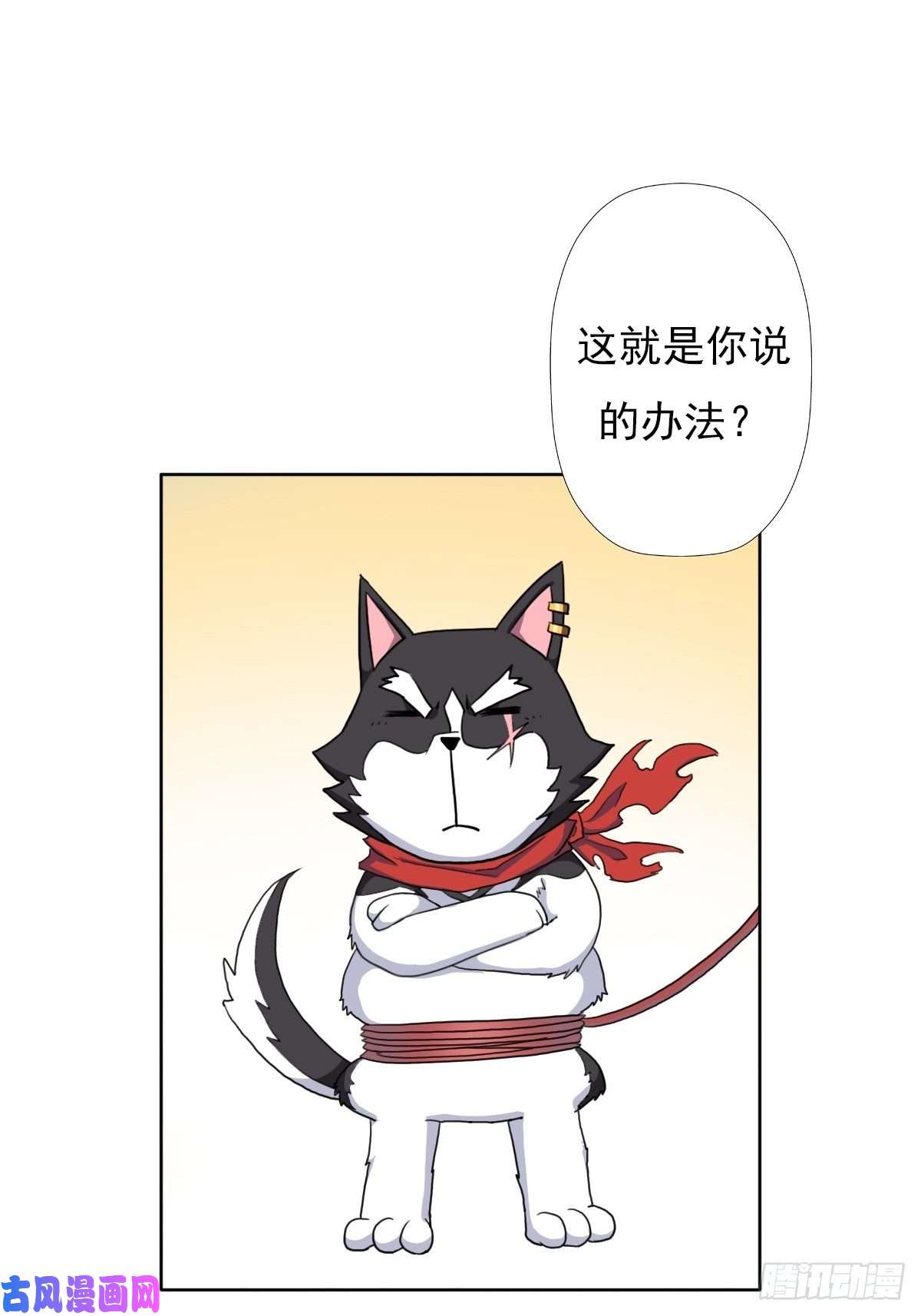 拯救世界吧！大叔（第二季）长舌鬼