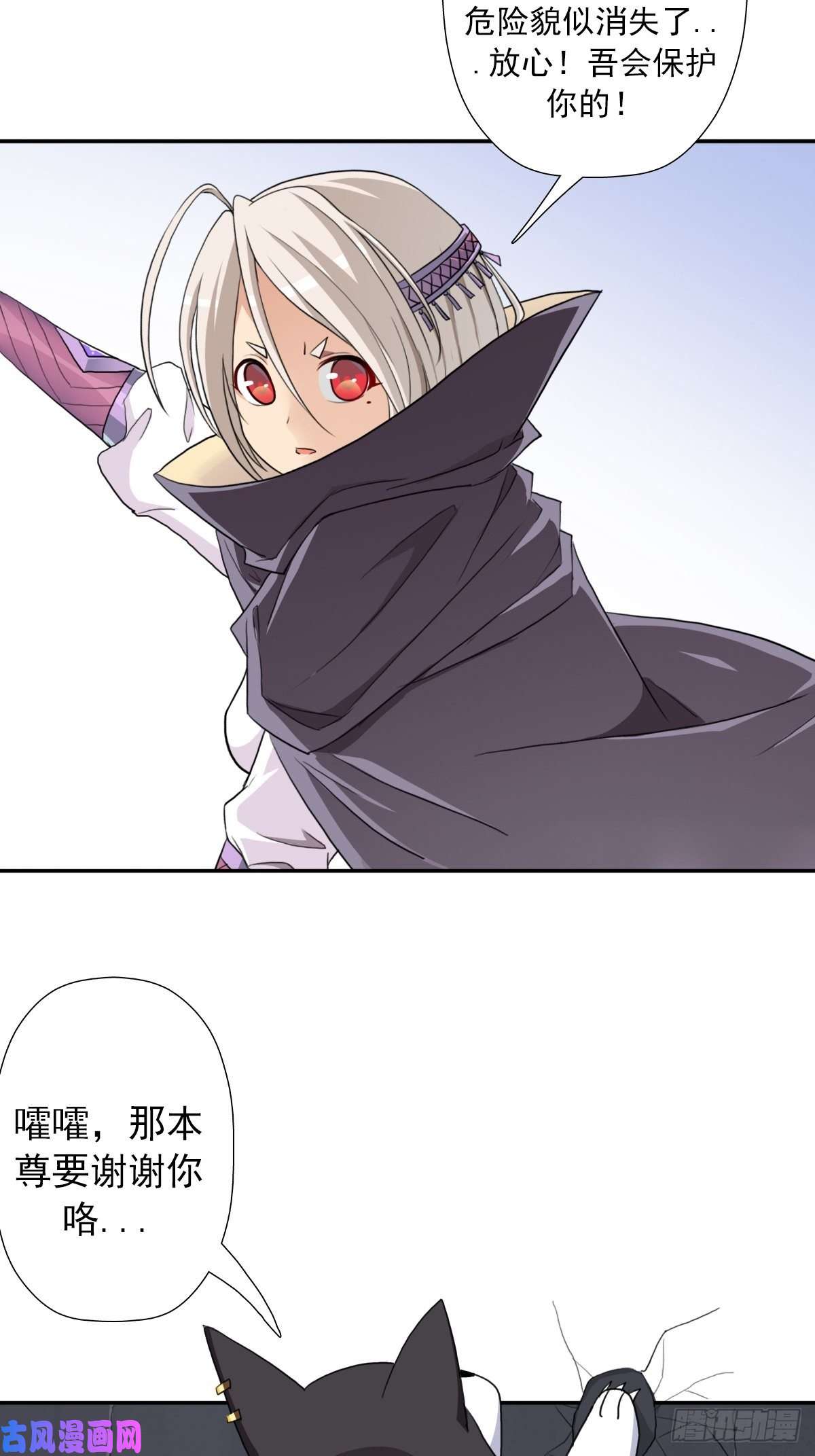 拯救世界吧！大叔（第二季）长舌鬼