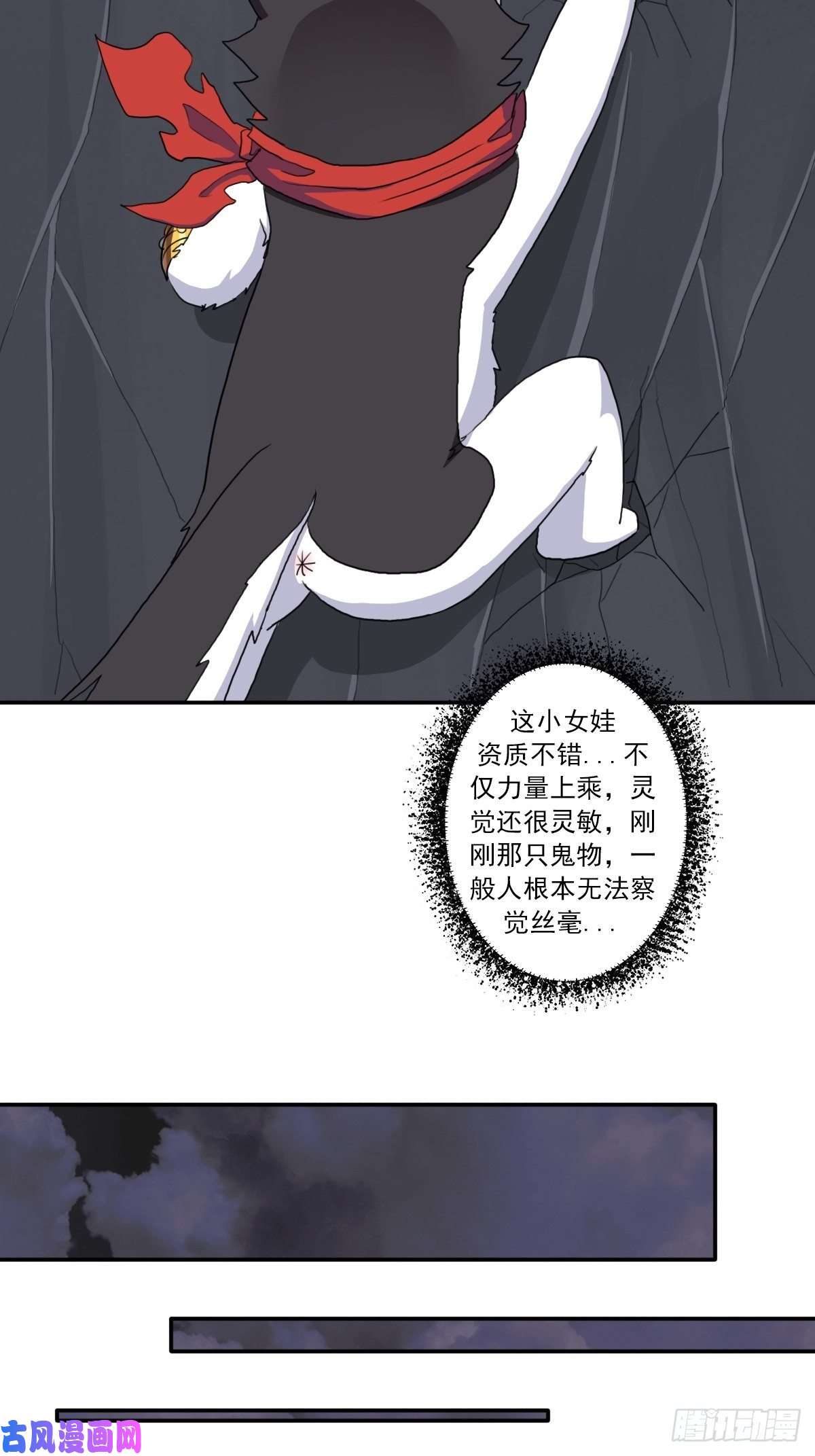 拯救世界吧！大叔（第二季）长舌鬼