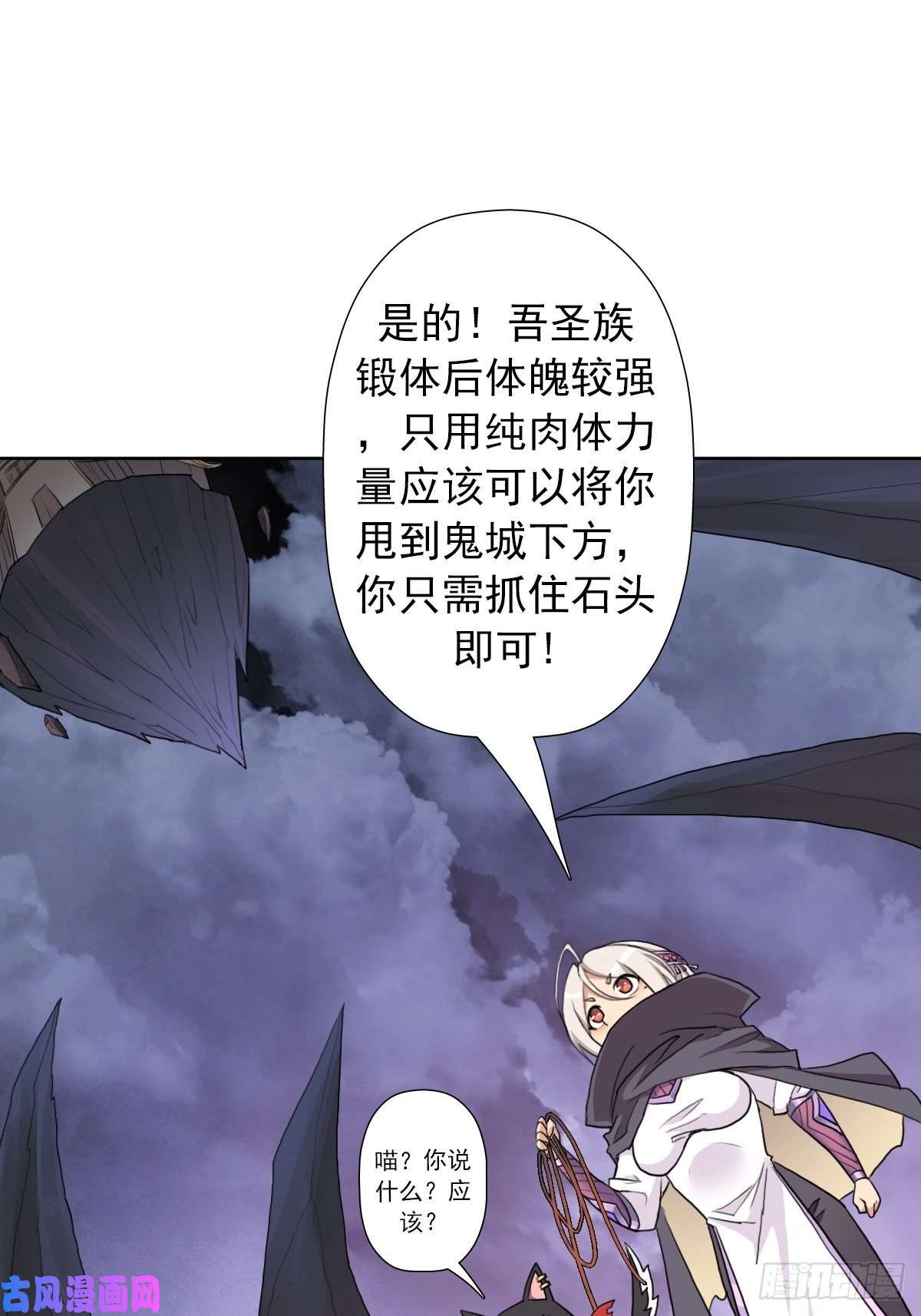 拯救世界吧！大叔（第二季）长舌鬼