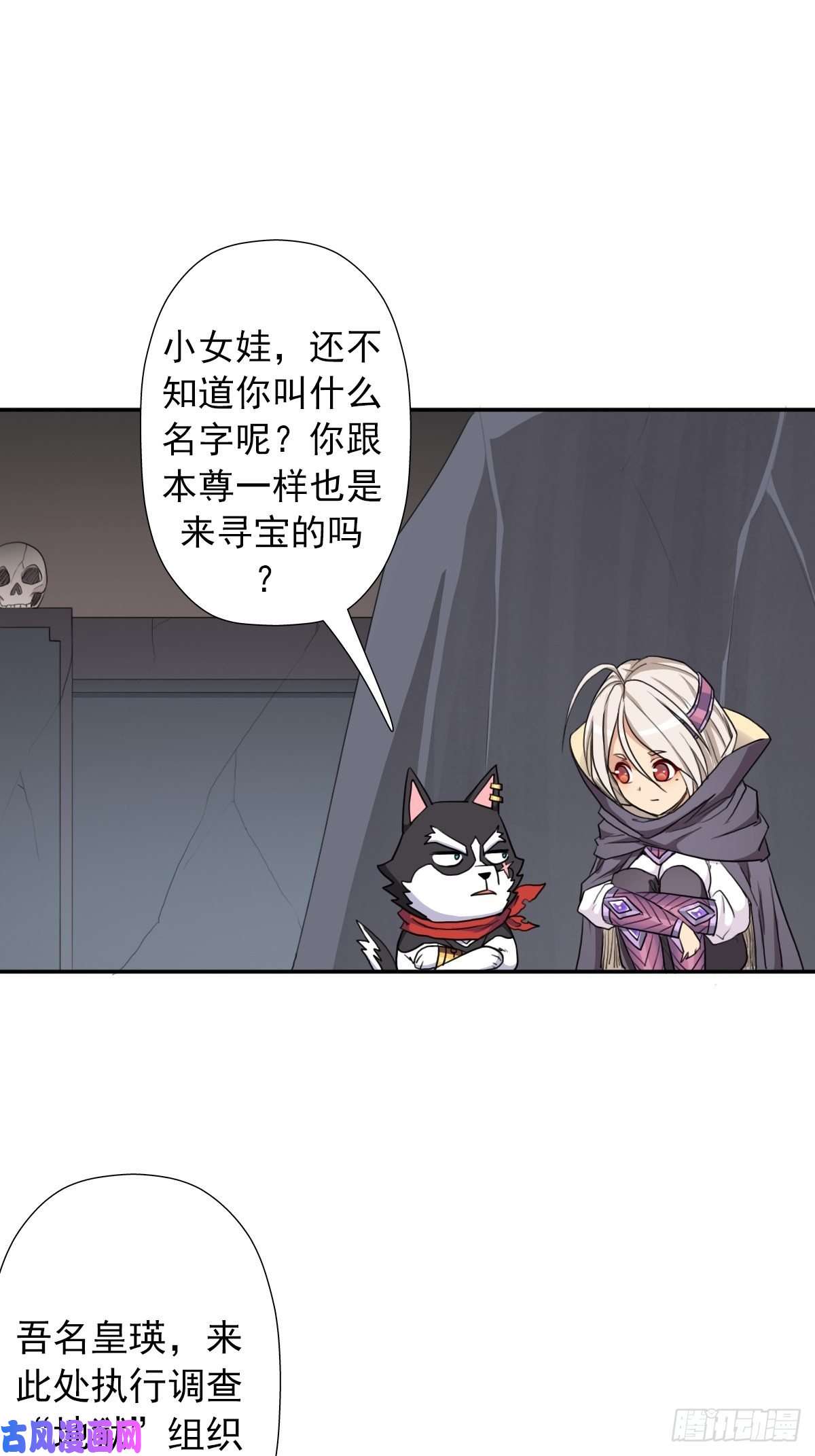 拯救世界吧！大叔（第二季）长舌鬼