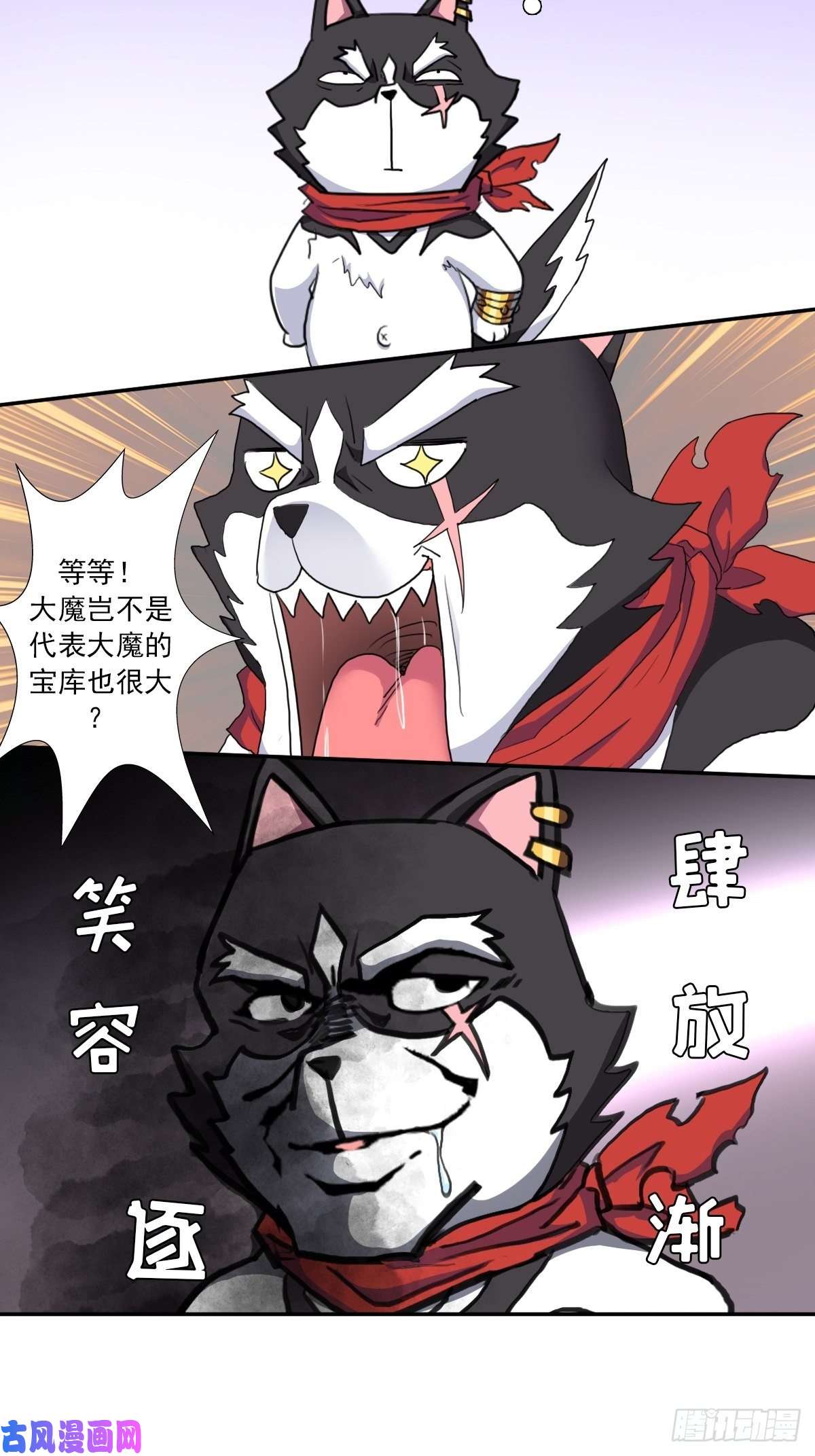 拯救世界吧！大叔（第二季）长舌鬼