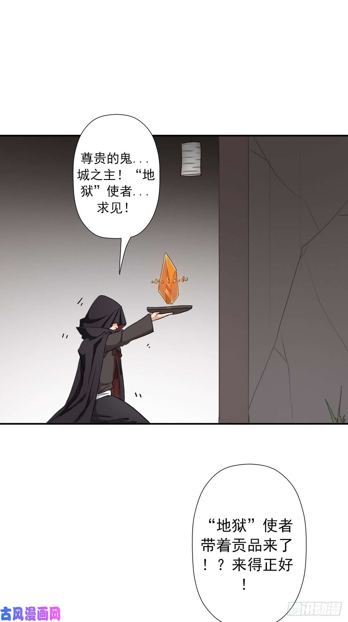 拯救世界吧！大叔（第二季）长舌鬼